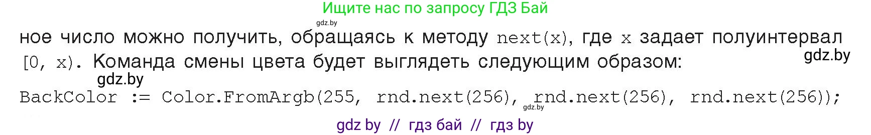 Информатика, 11 класс Учебник, авторы: Котов Владимир Михайлович, Лапо Анжелика Ивановна, Быкадоров Юрий Александрович, Войтехович Елена Николаевна, издательство Народная асвета, Минск, 2021, бирюзового цвета, страница 14, номер 1, Условие (продолжение 2)