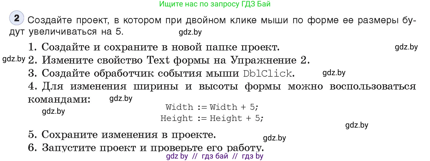 Информатика, 11 класс Учебник, авторы: Котов Владимир Михайлович, Лапо Анжелика Ивановна, Быкадоров Юрий Александрович, Войтехович Елена Николаевна, издательство Народная асвета, Минск, 2021, бирюзового цвета, страница 15, номер 2, Условие
