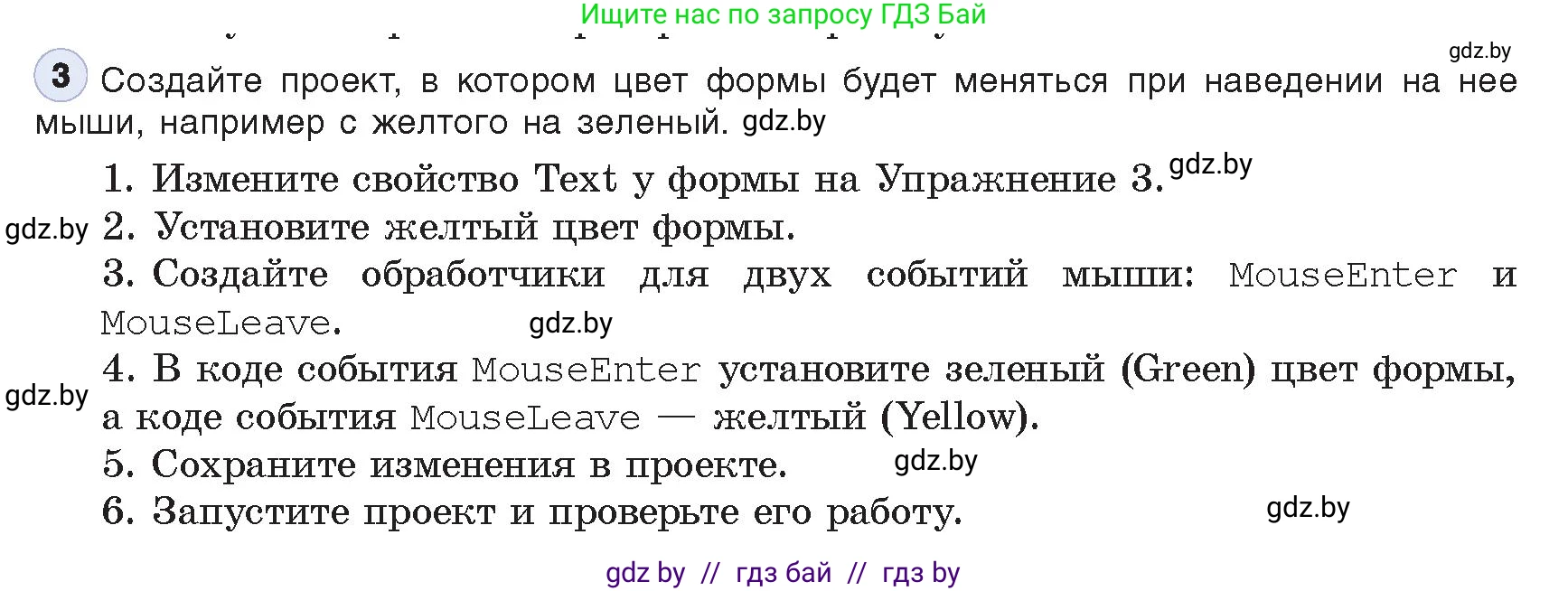 Информатика, 11 класс Учебник, авторы: Котов Владимир Михайлович, Лапо Анжелика Ивановна, Быкадоров Юрий Александрович, Войтехович Елена Николаевна, издательство Народная асвета, Минск, 2021, бирюзового цвета, страница 15, номер 3, Условие
