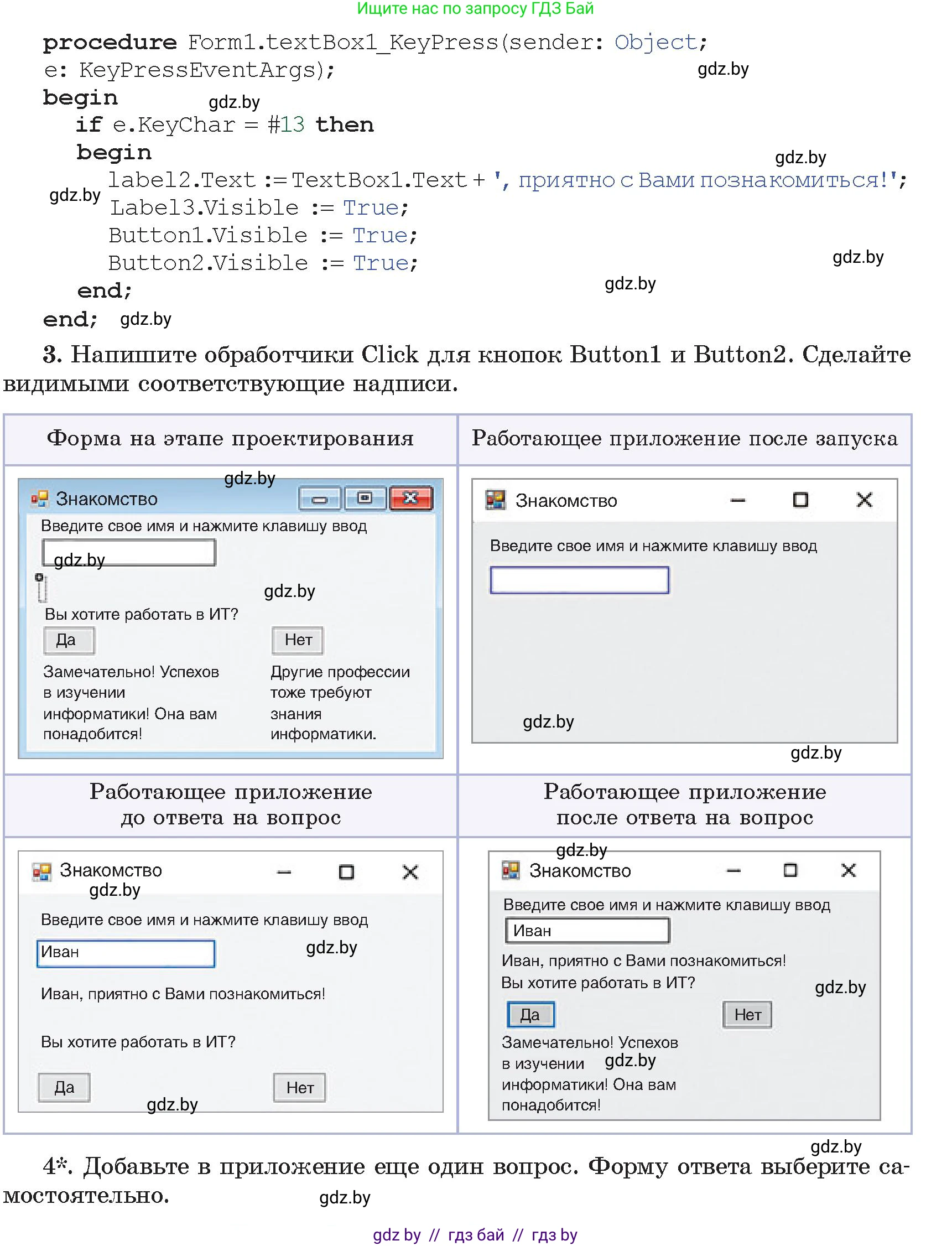 Информатика, 11 класс Учебник, авторы: Котов Владимир Михайлович, Лапо Анжелика Ивановна, Быкадоров Юрий Александрович, Войтехович Елена Николаевна, издательство Народная асвета, Минск, 2021, бирюзового цвета, страница 24, номер 2, Условие (продолжение 2)