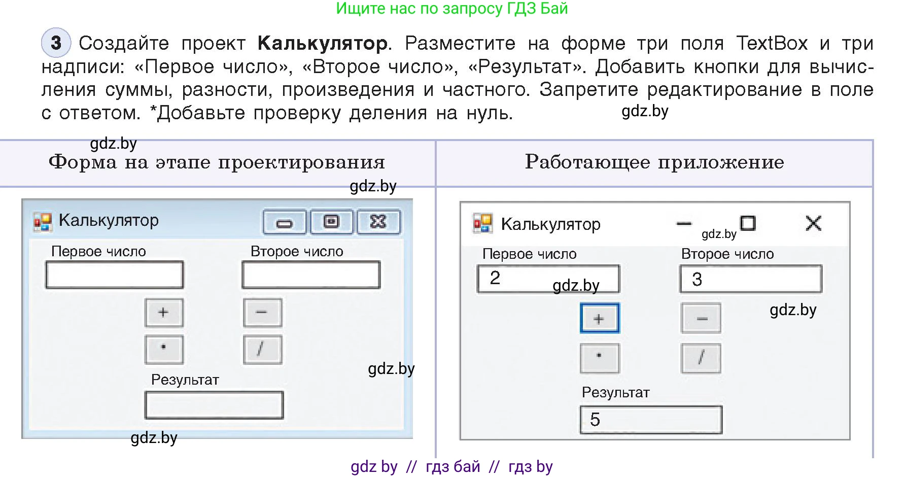 Информатика, 11 класс Учебник, авторы: Котов Владимир Михайлович, Лапо Анжелика Ивановна, Быкадоров Юрий Александрович, Войтехович Елена Николаевна, издательство Народная асвета, Минск, 2021, бирюзового цвета, страница 26, номер 3, Условие