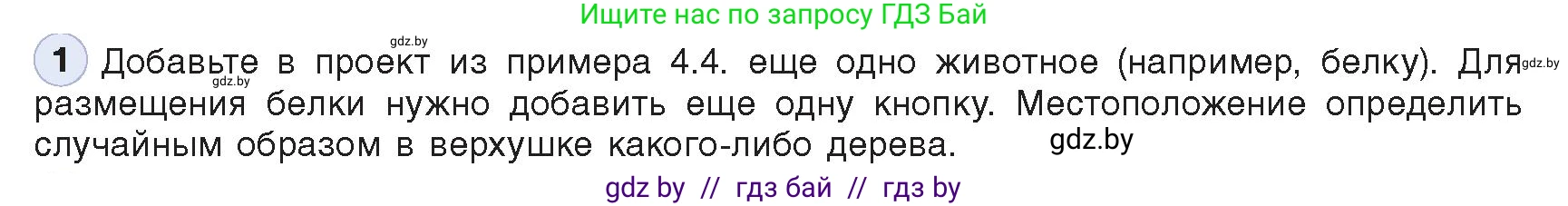 Информатика, 11 класс Учебник, авторы: Котов Владимир Михайлович, Лапо Анжелика Ивановна, Быкадоров Юрий Александрович, Войтехович Елена Николаевна, издательство Народная асвета, Минск, 2021, бирюзового цвета, страница 35, номер 1, Условие