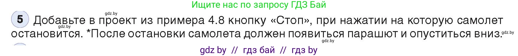 Информатика, 11 класс Учебник, авторы: Котов Владимир Михайлович, Лапо Анжелика Ивановна, Быкадоров Юрий Александрович, Войтехович Елена Николаевна, издательство Народная асвета, Минск, 2021, бирюзового цвета, страница 35, номер 5, Условие