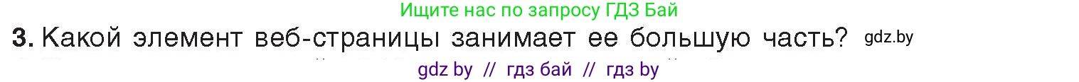 Информатика, 11 класс Учебник, авторы: Котов Владимир Михайлович, Лапо Анжелика Ивановна, Быкадоров Юрий Александрович, Войтехович Елена Николаевна, издательство Народная асвета, Минск, 2021, бирюзового цвета, страница 56, номер 3, Условие