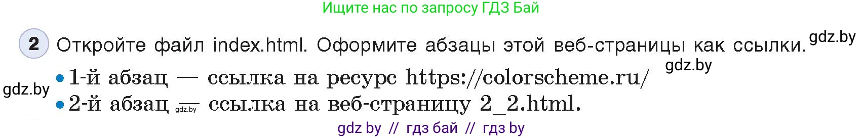 Информатика, 11 класс Учебник, авторы: Котов Владимир Михайлович, Лапо Анжелика Ивановна, Быкадоров Юрий Александрович, Войтехович Елена Николаевна, издательство Народная асвета, Минск, 2021, бирюзового цвета, страница 57, номер 2, Условие