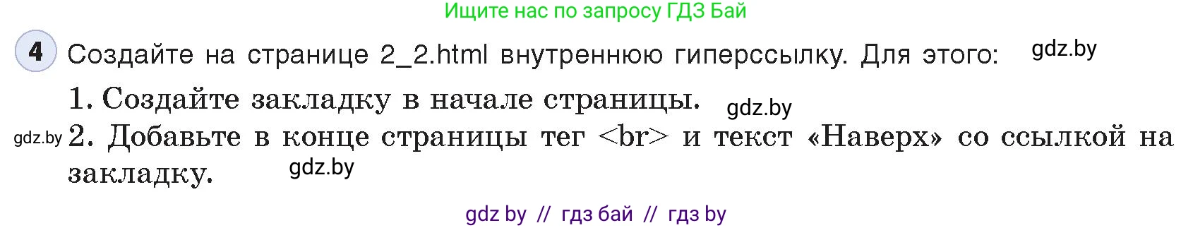 Информатика, 11 класс Учебник, авторы: Котов Владимир Михайлович, Лапо Анжелика Ивановна, Быкадоров Юрий Александрович, Войтехович Елена Николаевна, издательство Народная асвета, Минск, 2021, бирюзового цвета, страница 57, номер 4, Условие