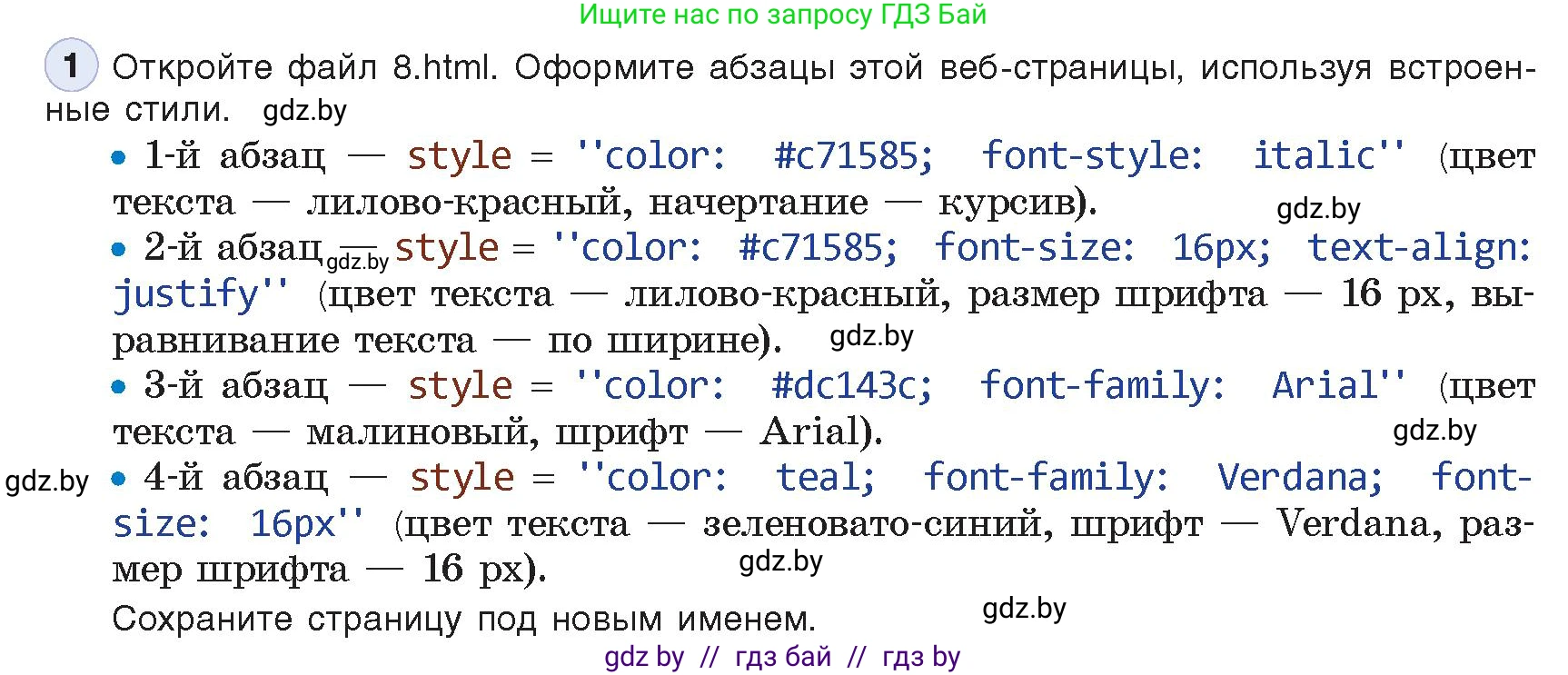 Информатика, 11 класс Учебник, авторы: Котов Владимир Михайлович, Лапо Анжелика Ивановна, Быкадоров Юрий Александрович, Войтехович Елена Николаевна, издательство Народная асвета, Минск, 2021, бирюзового цвета, страница 62, номер 1, Условие
