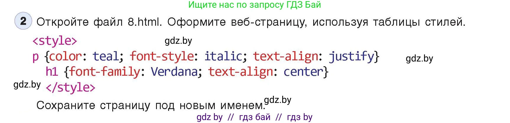 Информатика, 11 класс Учебник, авторы: Котов Владимир Михайлович, Лапо Анжелика Ивановна, Быкадоров Юрий Александрович, Войтехович Елена Николаевна, издательство Народная асвета, Минск, 2021, бирюзового цвета, страница 62, номер 2, Условие