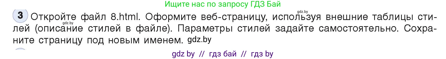 Информатика, 11 класс Учебник, авторы: Котов Владимир Михайлович, Лапо Анжелика Ивановна, Быкадоров Юрий Александрович, Войтехович Елена Николаевна, издательство Народная асвета, Минск, 2021, бирюзового цвета, страница 62, номер 3, Условие