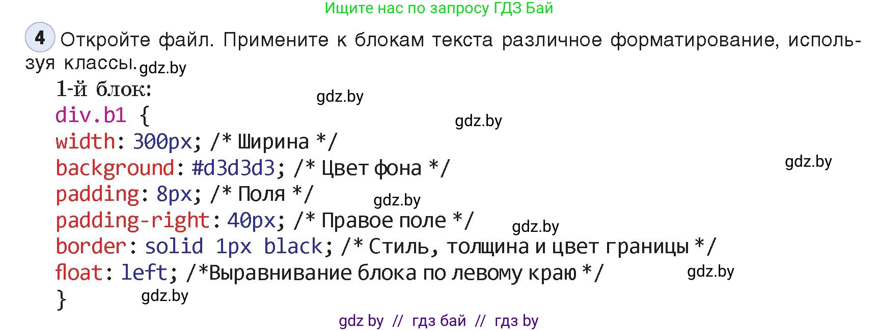 Информатика, 11 класс Учебник, авторы: Котов Владимир Михайлович, Лапо Анжелика Ивановна, Быкадоров Юрий Александрович, Войтехович Елена Николаевна, издательство Народная асвета, Минск, 2021, бирюзового цвета, страница 62, номер 4, Условие
