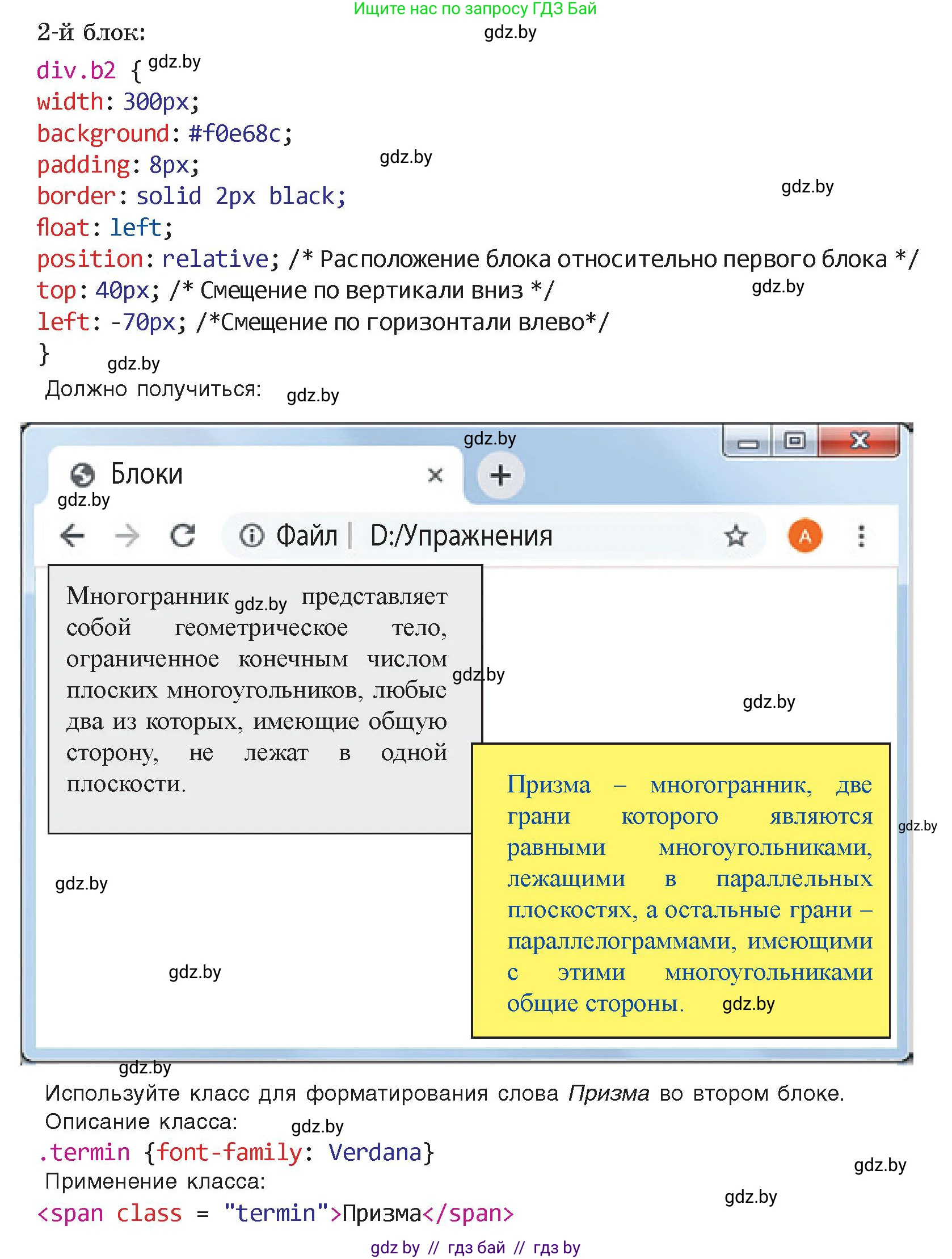 Информатика, 11 класс Учебник, авторы: Котов Владимир Михайлович, Лапо Анжелика Ивановна, Быкадоров Юрий Александрович, Войтехович Елена Николаевна, издательство Народная асвета, Минск, 2021, бирюзового цвета, страница 62, номер 4, Условие (продолжение 2)