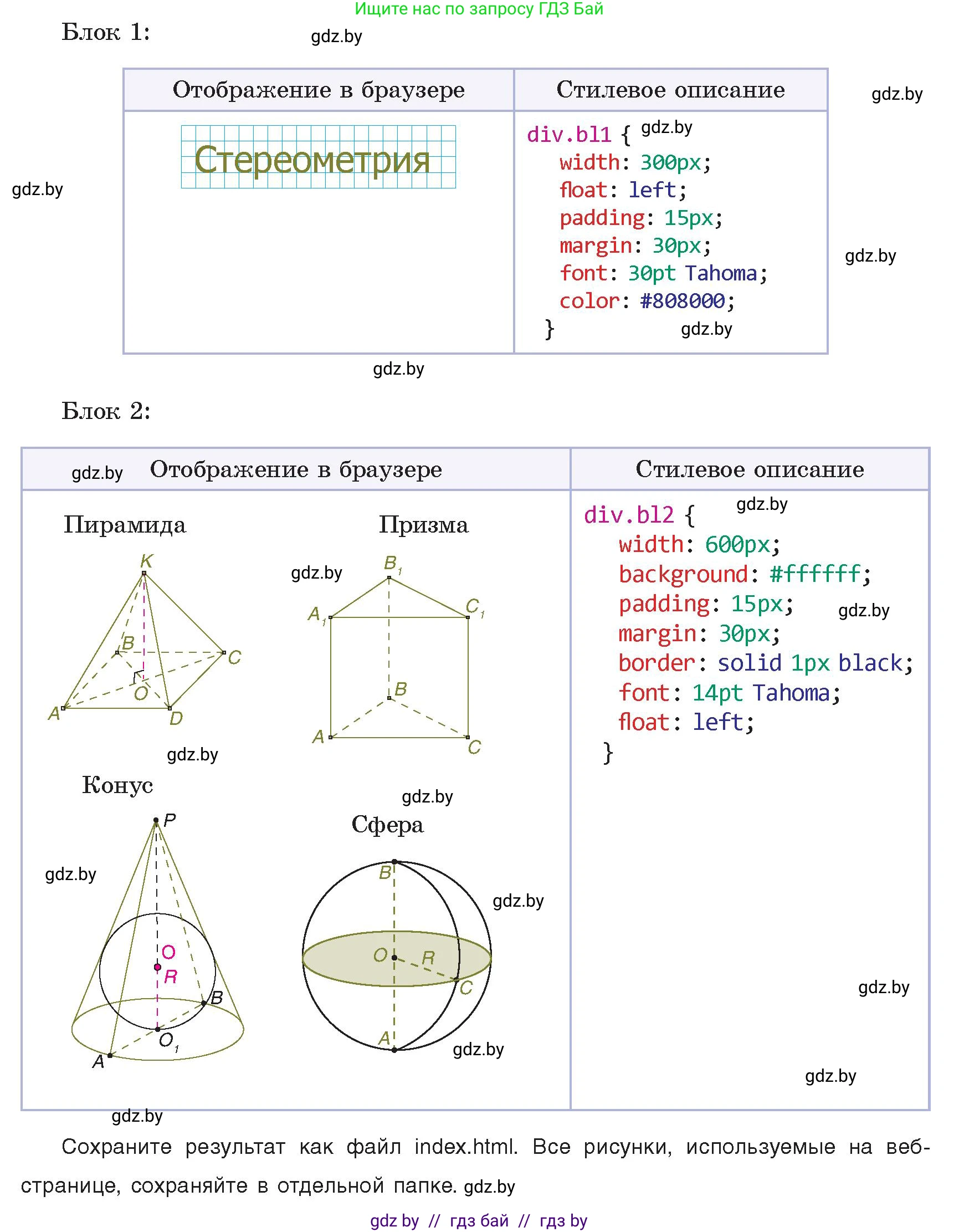 Информатика, 11 класс Учебник, авторы: Котов Владимир Михайлович, Лапо Анжелика Ивановна, Быкадоров Юрий Александрович, Войтехович Елена Николаевна, издательство Народная асвета, Минск, 2021, бирюзового цвета, страница 68, номер 1, Условие (продолжение 2)