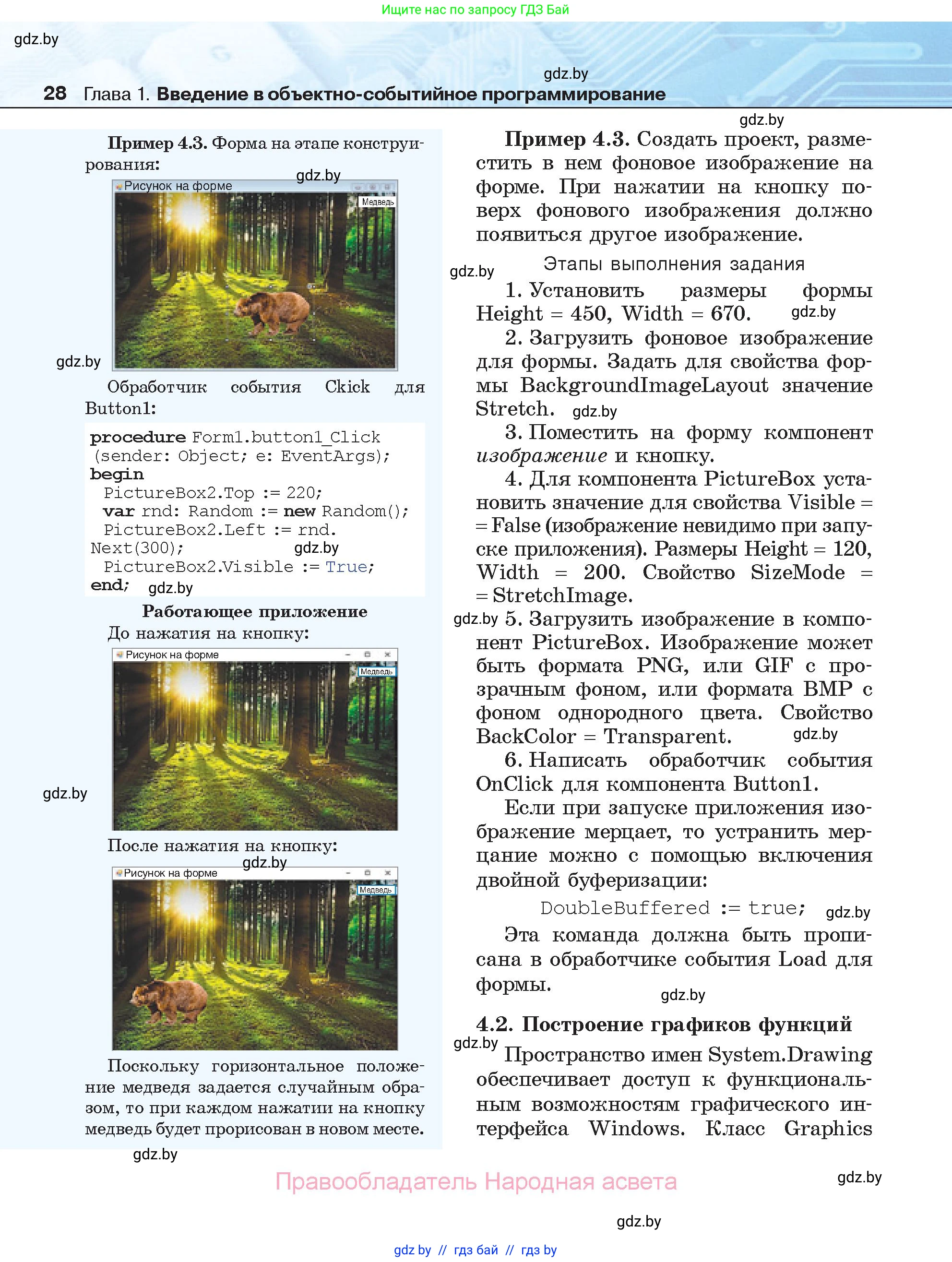 Информатика, 11 класс Учебник, авторы: Котов Владимир Михайлович, Лапо Анжелика Ивановна, Быкадоров Юрий Александрович, Войтехович Елена Николаевна, издательство Народная асвета, Минск, 2021, бирюзового цвета, страница 28