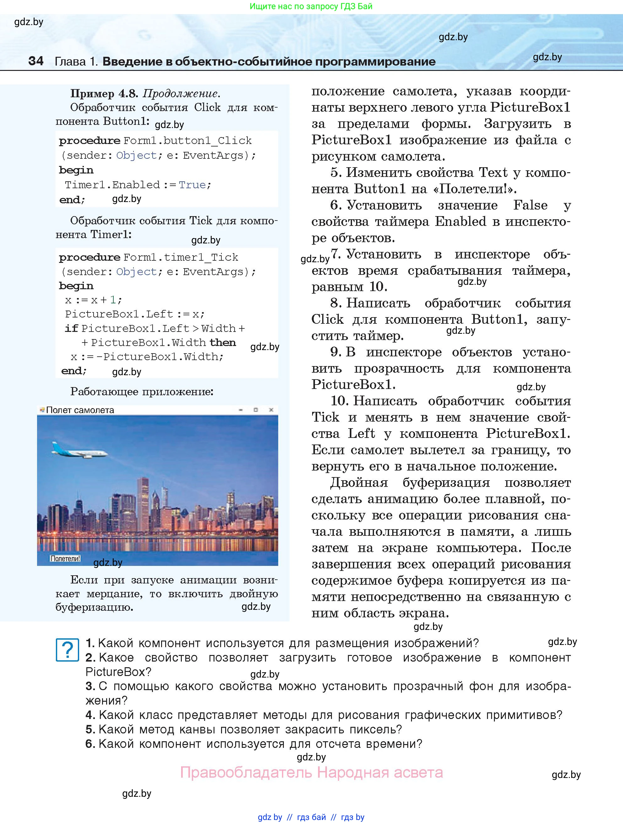 Информатика, 11 класс Учебник, авторы: Котов Владимир Михайлович, Лапо Анжелика Ивановна, Быкадоров Юрий Александрович, Войтехович Елена Николаевна, издательство Народная асвета, Минск, 2021, бирюзового цвета, страница 34