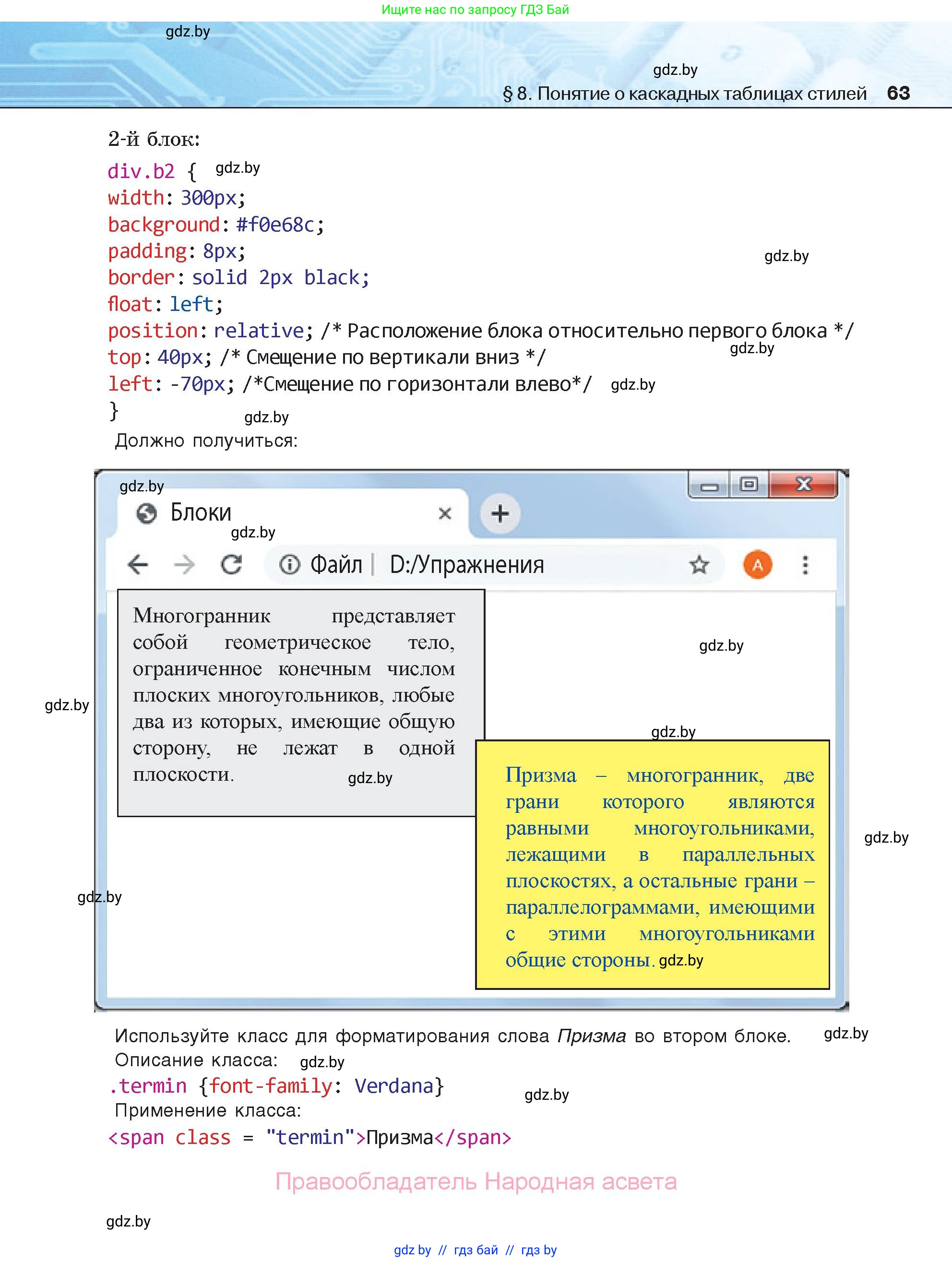 Информатика, 11 класс Учебник, авторы: Котов Владимир Михайлович, Лапо Анжелика Ивановна, Быкадоров Юрий Александрович, Войтехович Елена Николаевна, издательство Народная асвета, Минск, 2021, бирюзового цвета, страница 63
