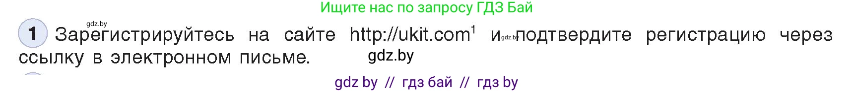 Информатика, 11 класс Учебник, авторы: Котов Владимир Михайлович, Лапо Анжелика Ивановна, Быкадоров Юрий Александрович, Войтехович Елена Николаевна, издательство Народная асвета, Минск, 2021, бирюзового цвета, страница 73, номер 1, Условие