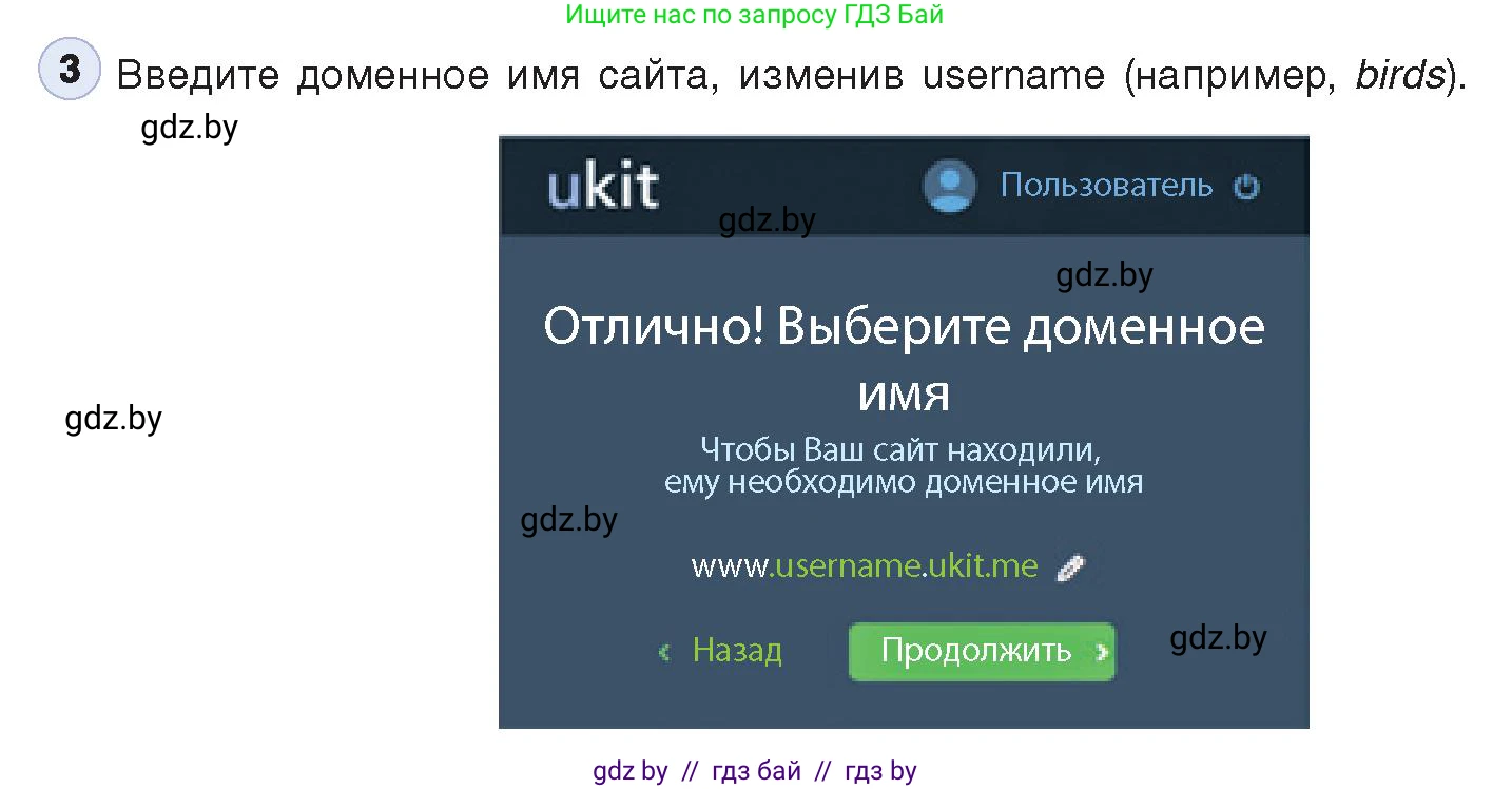 Информатика, 11 класс Учебник, авторы: Котов Владимир Михайлович, Лапо Анжелика Ивановна, Быкадоров Юрий Александрович, Войтехович Елена Николаевна, издательство Народная асвета, Минск, 2021, бирюзового цвета, страница 73, номер 3, Условие