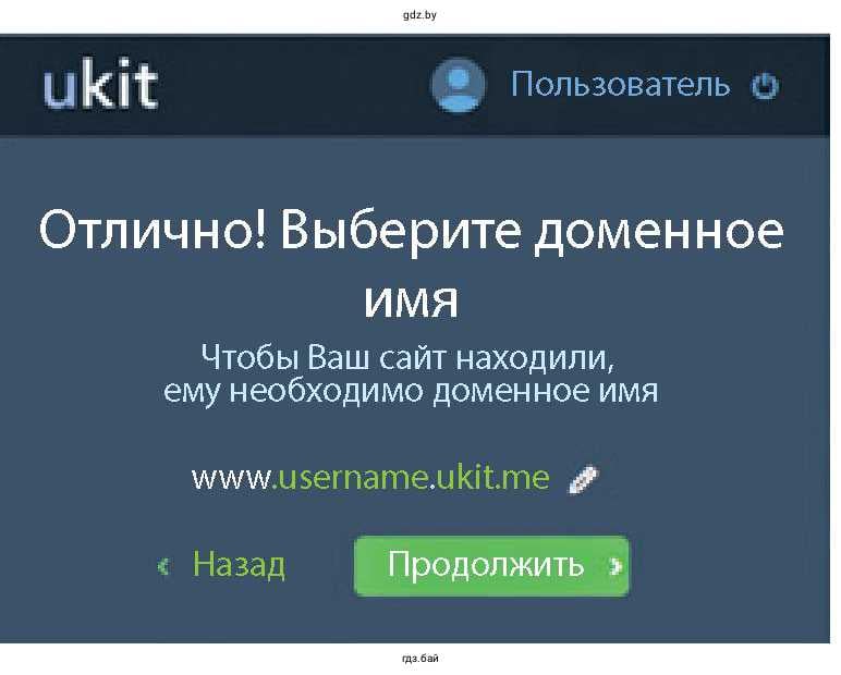 Введите доменное имя сайта, изменив username (например, birds).