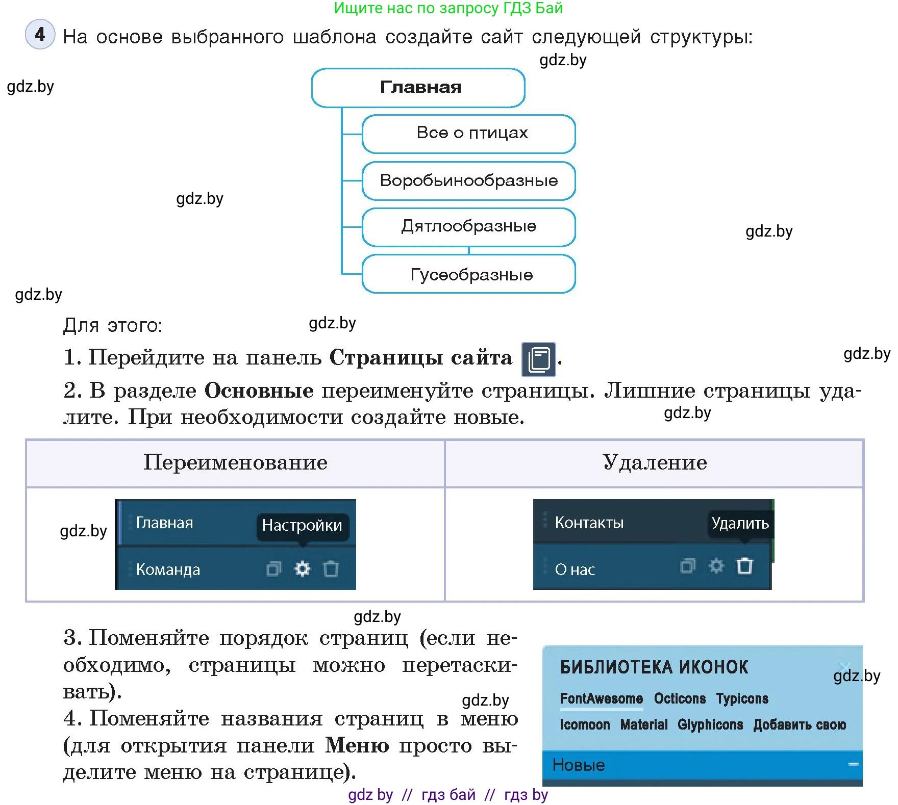 Информатика, 11 класс Учебник, авторы: Котов Владимир Михайлович, Лапо Анжелика Ивановна, Быкадоров Юрий Александрович, Войтехович Елена Николаевна, издательство Народная асвета, Минск, 2021, бирюзового цвета, страница 74, номер 4, Условие
