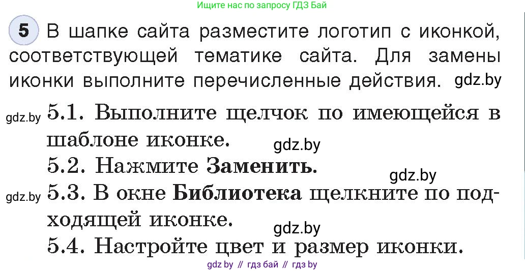 Информатика, 11 класс Учебник, авторы: Котов Владимир Михайлович, Лапо Анжелика Ивановна, Быкадоров Юрий Александрович, Войтехович Елена Николаевна, издательство Народная асвета, Минск, 2021, бирюзового цвета, страница 74, номер 5, Условие