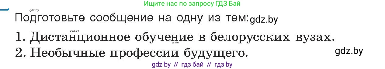 Информатика, 11 класс Учебник, авторы: Котов Владимир Михайлович, Лапо Анжелика Ивановна, Быкадоров Юрий Александрович, Войтехович Елена Николаевна, издательство Народная асвета, Минск, 2021, бирюзового цвета, страница 94, номер 1, Условие