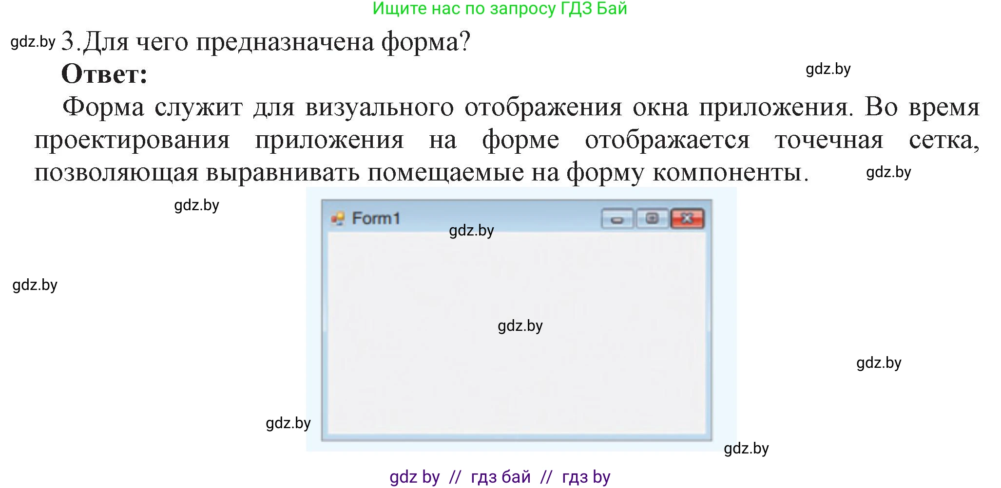 Информатика, 11 класс Учебник, авторы: Котов Владимир Михайлович, Лапо Анжелика Ивановна, Быкадоров Юрий Александрович, Войтехович Елена Николаевна, издательство Народная асвета, Минск, 2021, бирюзового цвета, страница 14, номер 3, Решение