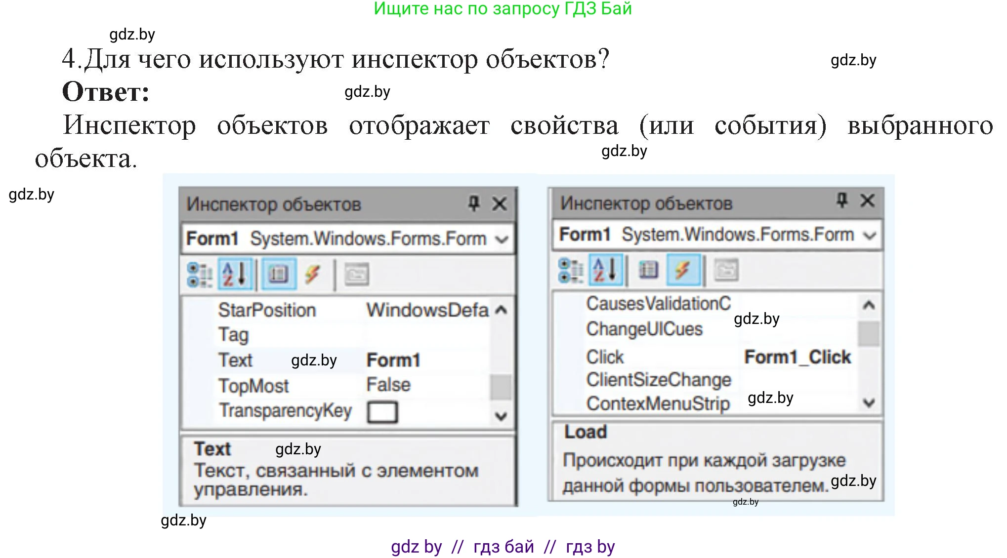 Информатика, 11 класс Учебник, авторы: Котов Владимир Михайлович, Лапо Анжелика Ивановна, Быкадоров Юрий Александрович, Войтехович Елена Николаевна, издательство Народная асвета, Минск, 2021, бирюзового цвета, страница 14, номер 4, Решение