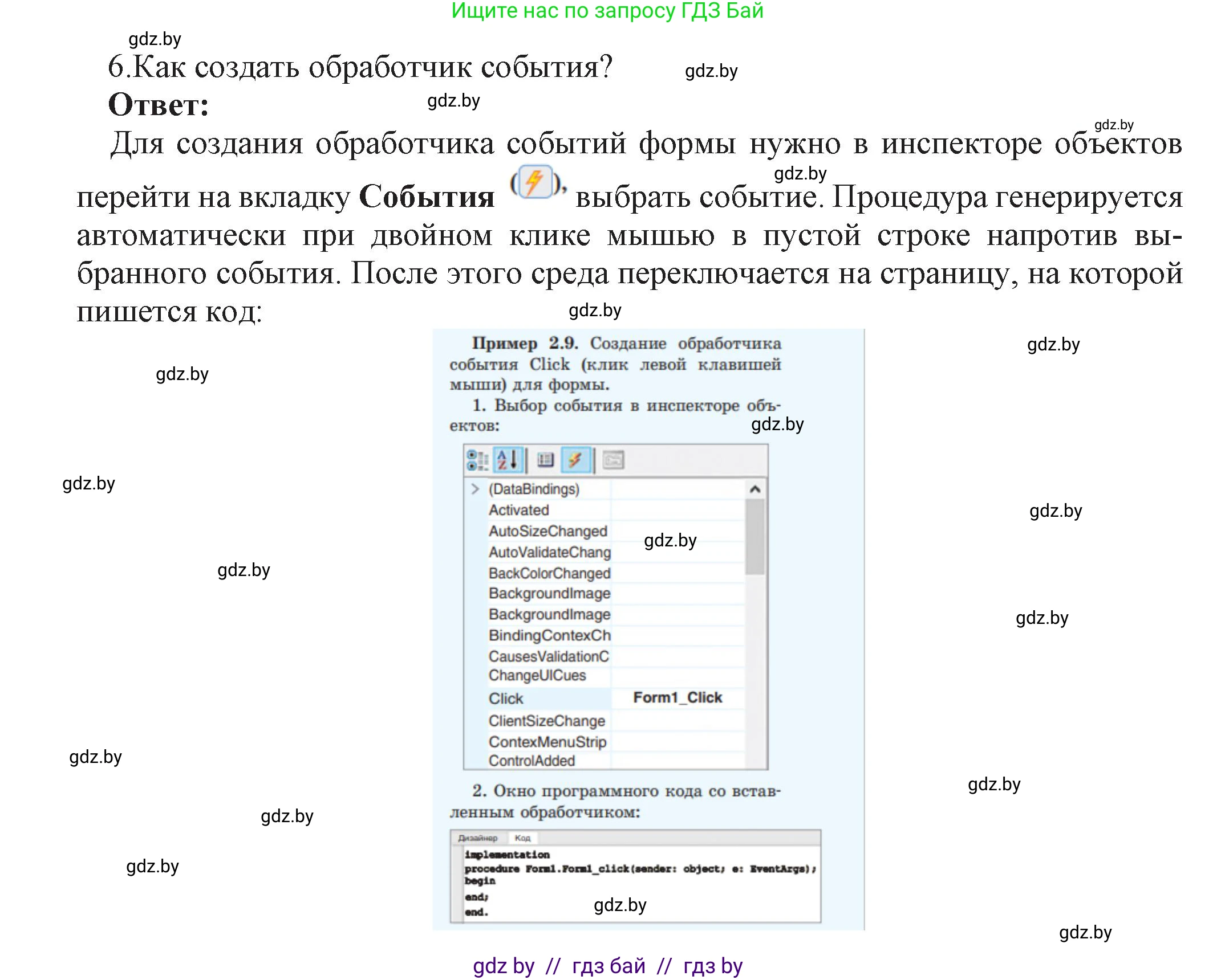 Информатика, 11 класс Учебник, авторы: Котов Владимир Михайлович, Лапо Анжелика Ивановна, Быкадоров Юрий Александрович, Войтехович Елена Николаевна, издательство Народная асвета, Минск, 2021, бирюзового цвета, страница 14, номер 6, Решение