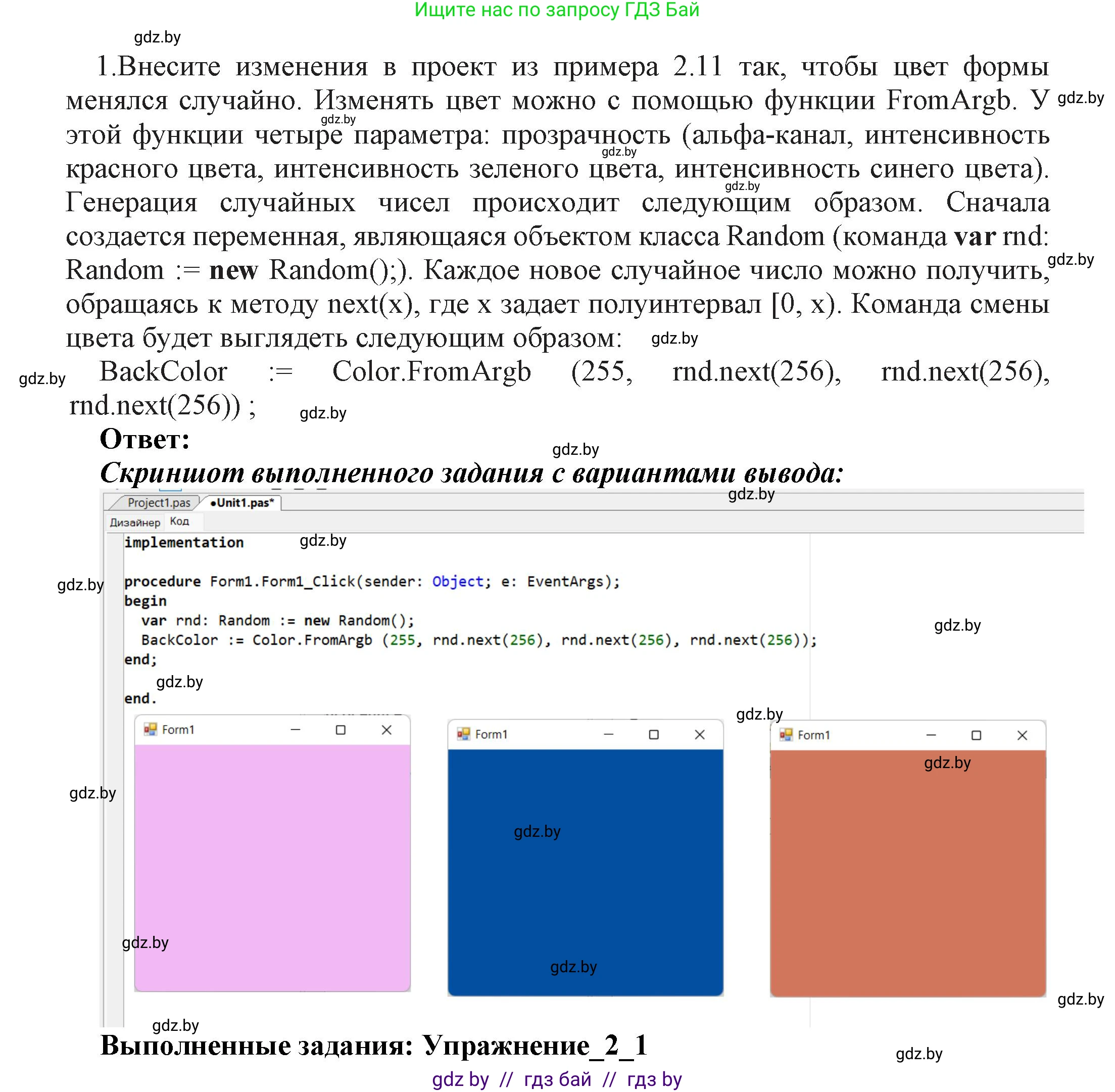 Информатика, 11 класс Учебник, авторы: Котов Владимир Михайлович, Лапо Анжелика Ивановна, Быкадоров Юрий Александрович, Войтехович Елена Николаевна, издательство Народная асвета, Минск, 2021, бирюзового цвета, страница 14, номер 1, Решение