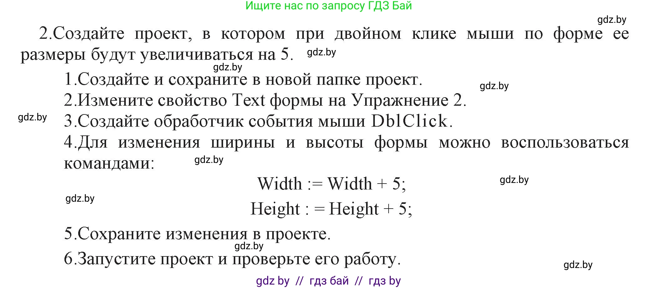Информатика, 11 класс Учебник, авторы: Котов Владимир Михайлович, Лапо Анжелика Ивановна, Быкадоров Юрий Александрович, Войтехович Елена Николаевна, издательство Народная асвета, Минск, 2021, бирюзового цвета, страница 15, номер 2, Решение