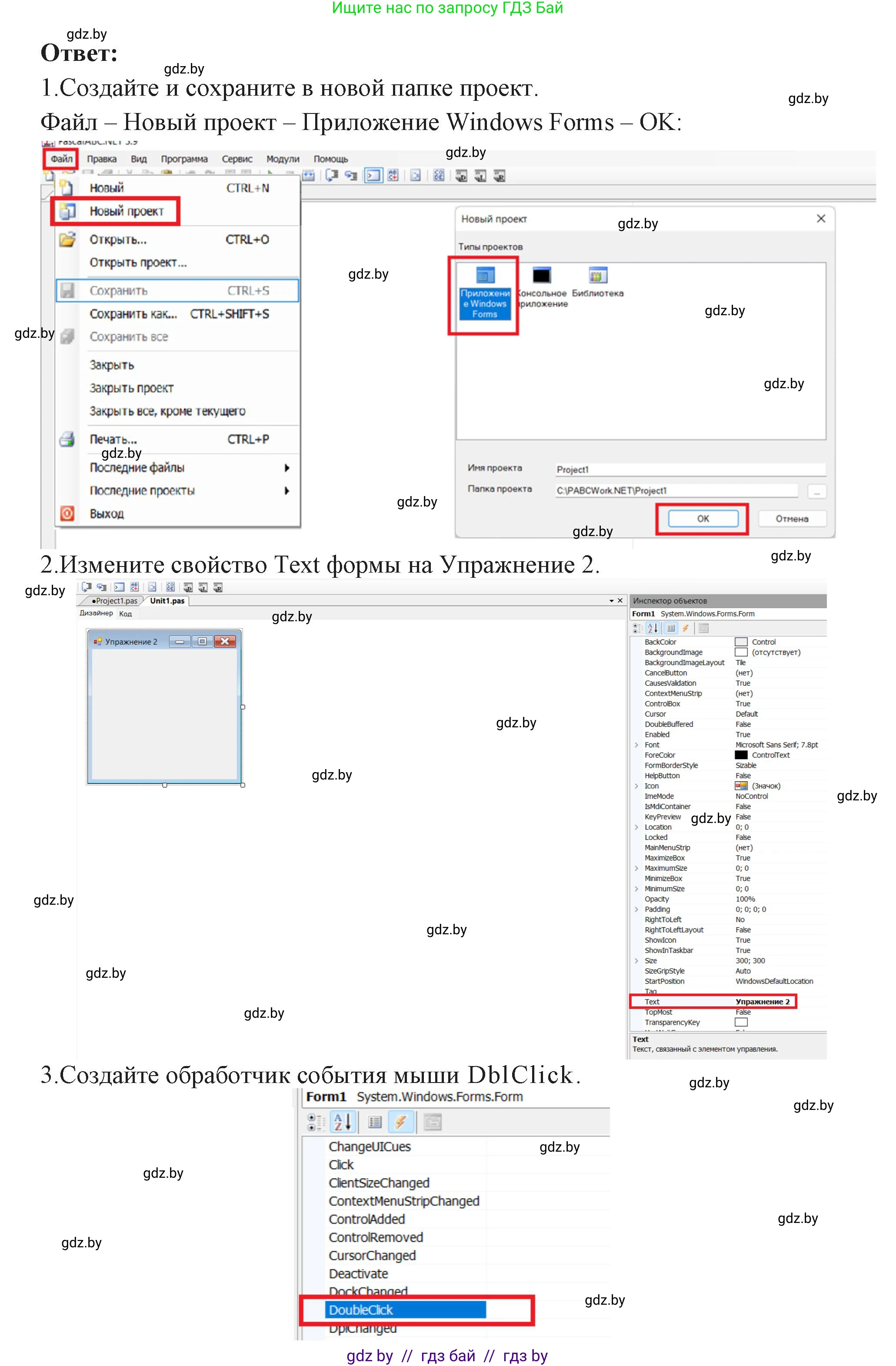 Информатика, 11 класс Учебник, авторы: Котов Владимир Михайлович, Лапо Анжелика Ивановна, Быкадоров Юрий Александрович, Войтехович Елена Николаевна, издательство Народная асвета, Минск, 2021, бирюзового цвета, страница 15, номер 2, Решение (продолжение 2)