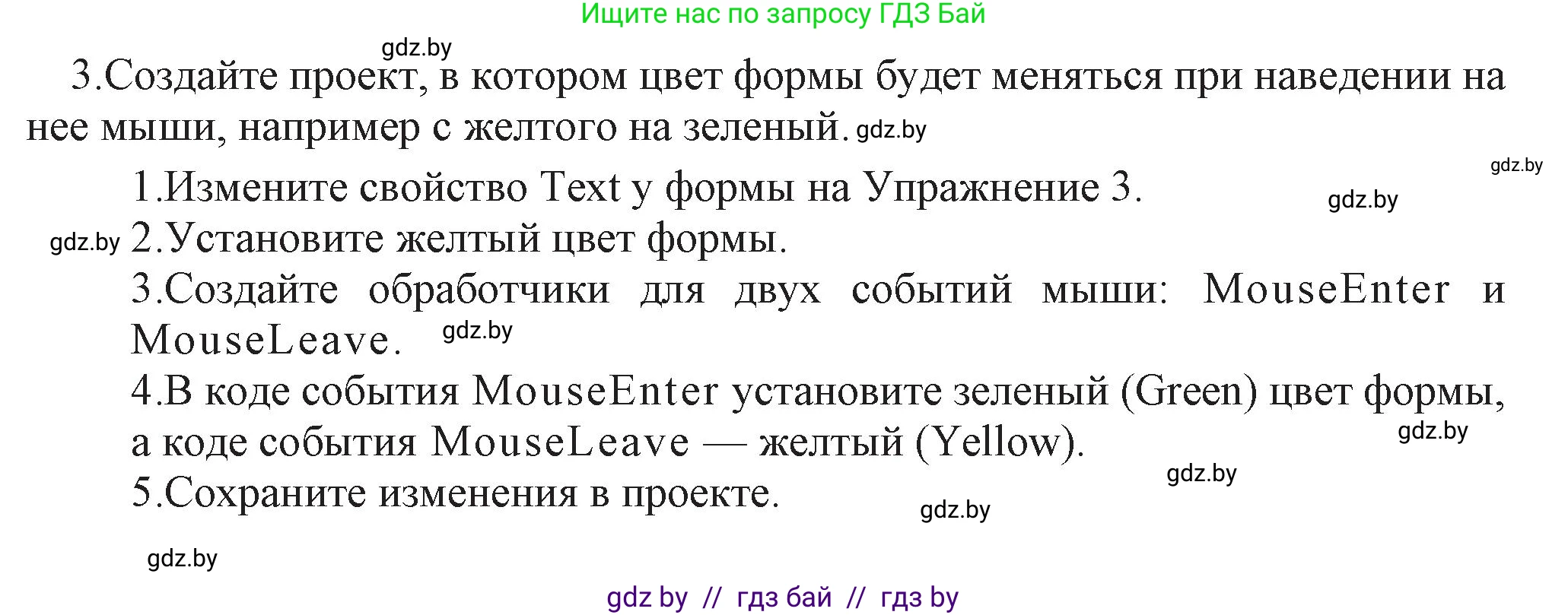Информатика, 11 класс Учебник, авторы: Котов Владимир Михайлович, Лапо Анжелика Ивановна, Быкадоров Юрий Александрович, Войтехович Елена Николаевна, издательство Народная асвета, Минск, 2021, бирюзового цвета, страница 15, номер 3, Решение