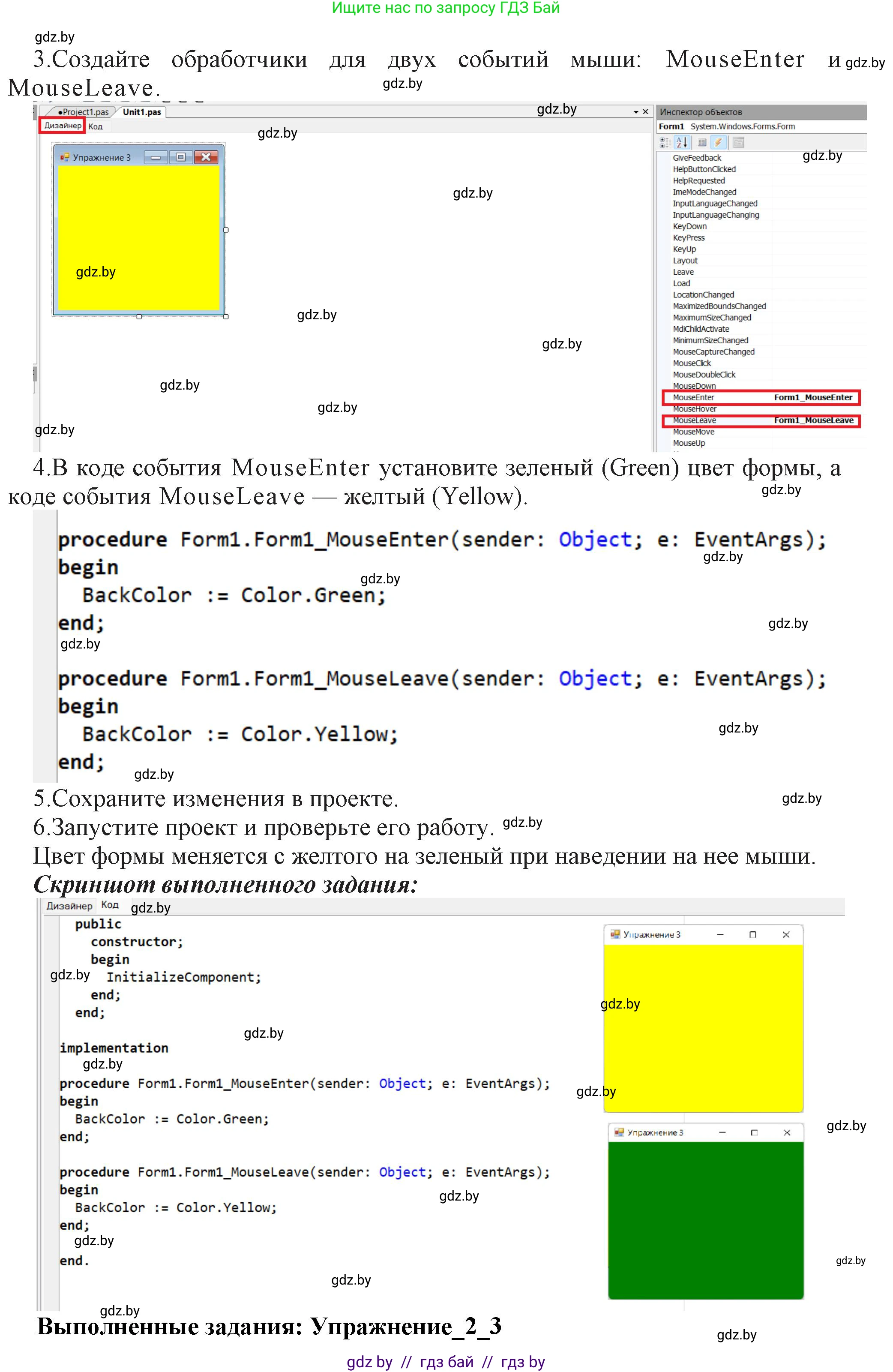 Информатика, 11 класс Учебник, авторы: Котов Владимир Михайлович, Лапо Анжелика Ивановна, Быкадоров Юрий Александрович, Войтехович Елена Николаевна, издательство Народная асвета, Минск, 2021, бирюзового цвета, страница 15, номер 3, Решение (продолжение 3)