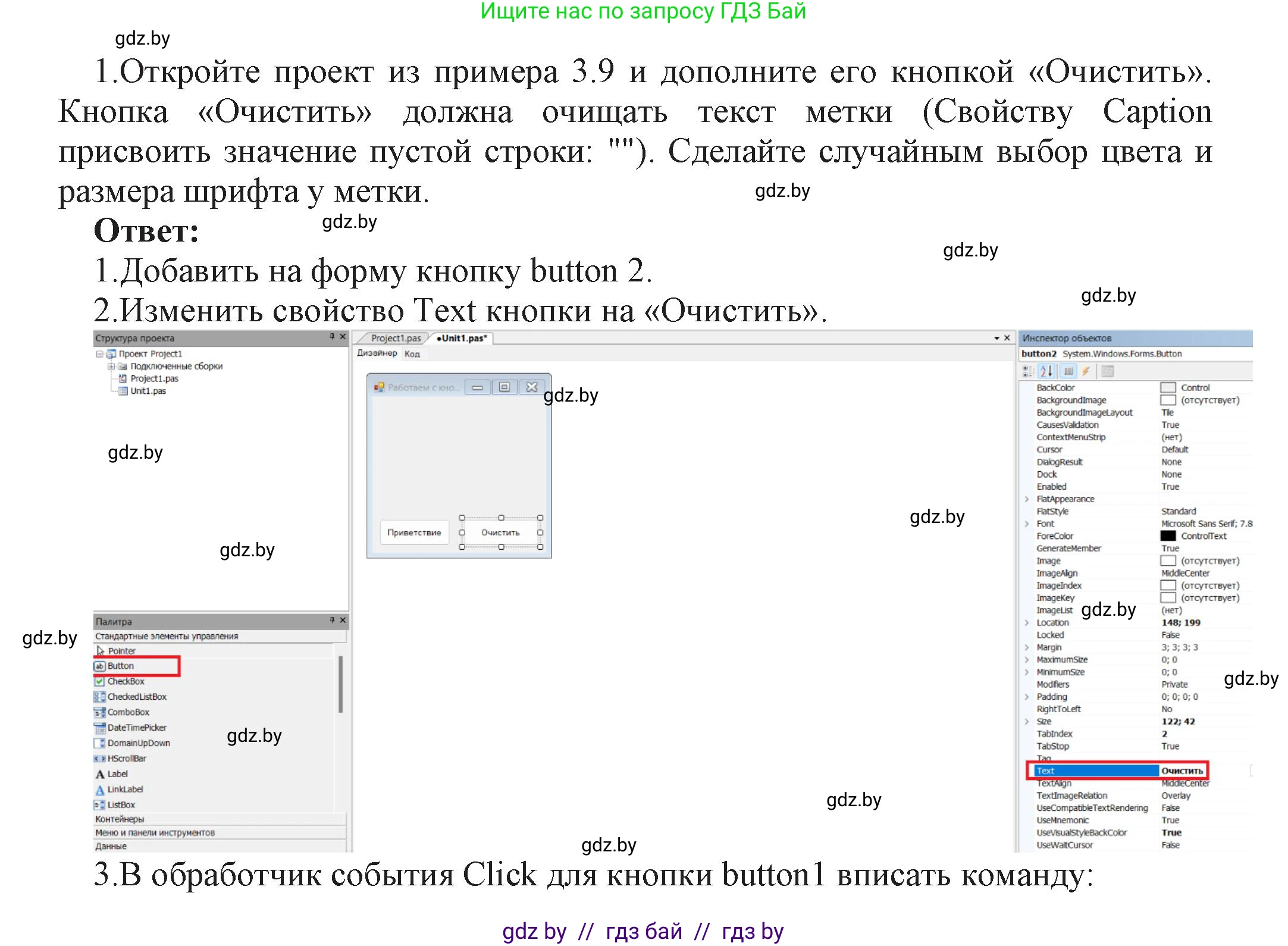 Информатика, 11 класс Учебник, авторы: Котов Владимир Михайлович, Лапо Анжелика Ивановна, Быкадоров Юрий Александрович, Войтехович Елена Николаевна, издательство Народная асвета, Минск, 2021, бирюзового цвета, страница 24, номер 1, Решение