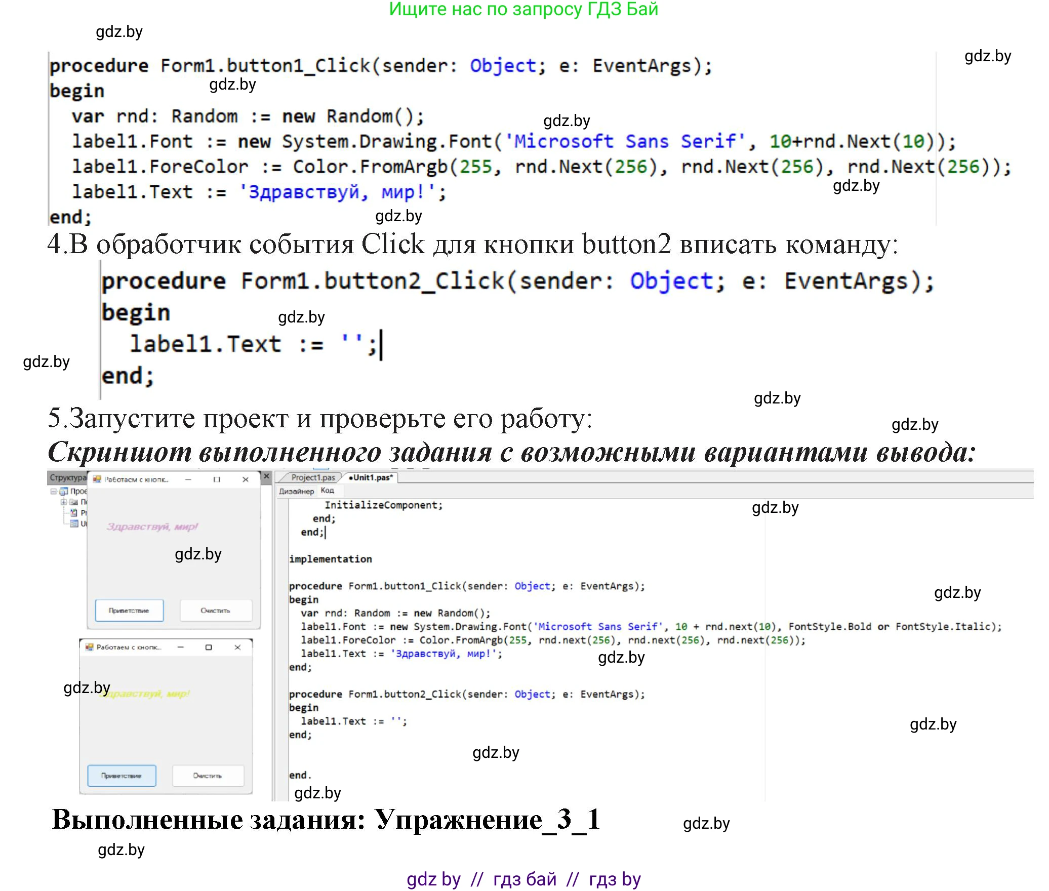 Информатика, 11 класс Учебник, авторы: Котов Владимир Михайлович, Лапо Анжелика Ивановна, Быкадоров Юрий Александрович, Войтехович Елена Николаевна, издательство Народная асвета, Минск, 2021, бирюзового цвета, страница 24, номер 1, Решение (продолжение 2)