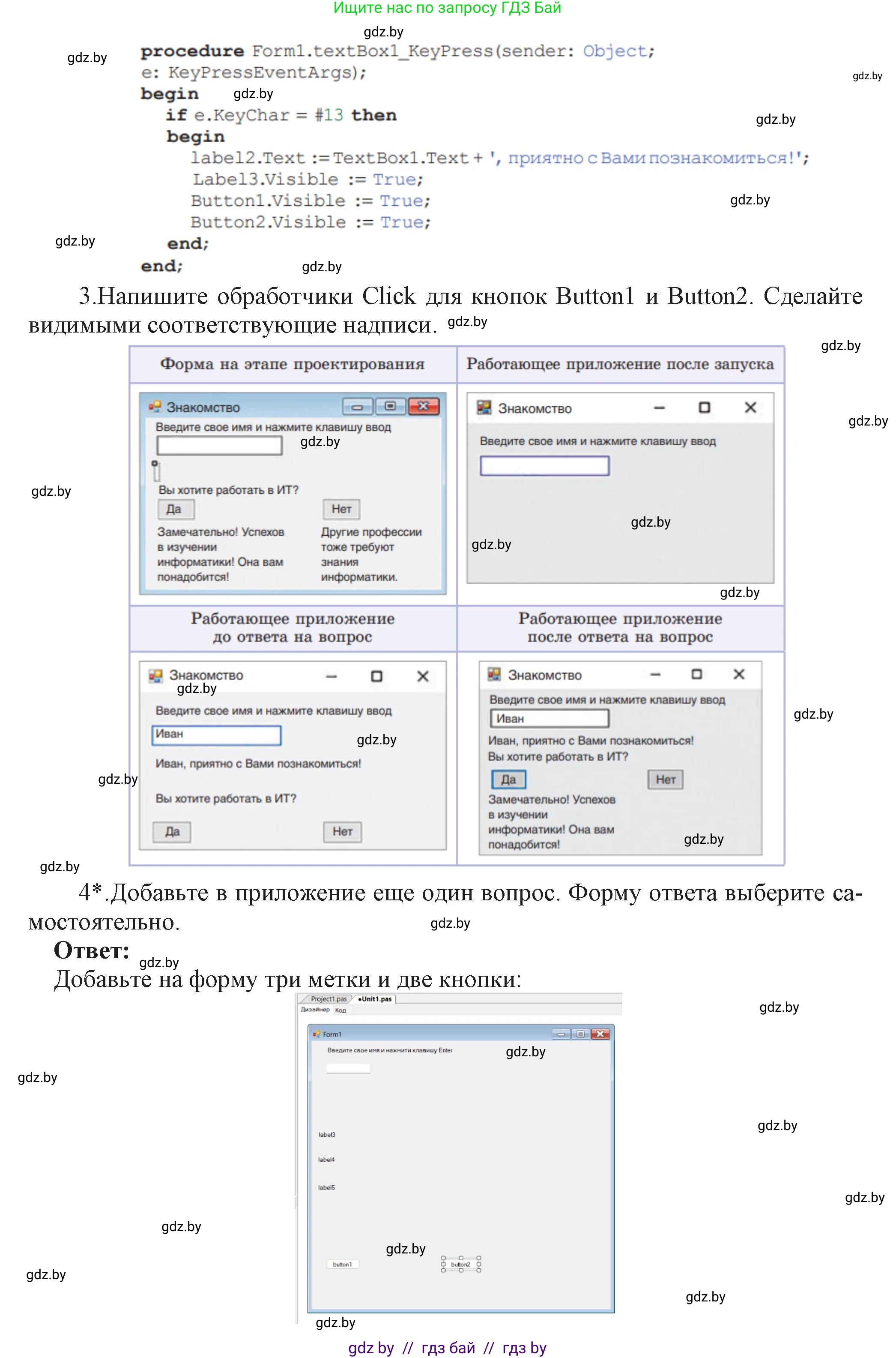 Информатика, 11 класс Учебник, авторы: Котов Владимир Михайлович, Лапо Анжелика Ивановна, Быкадоров Юрий Александрович, Войтехович Елена Николаевна, издательство Народная асвета, Минск, 2021, бирюзового цвета, страница 24, номер 2, Решение (продолжение 2)