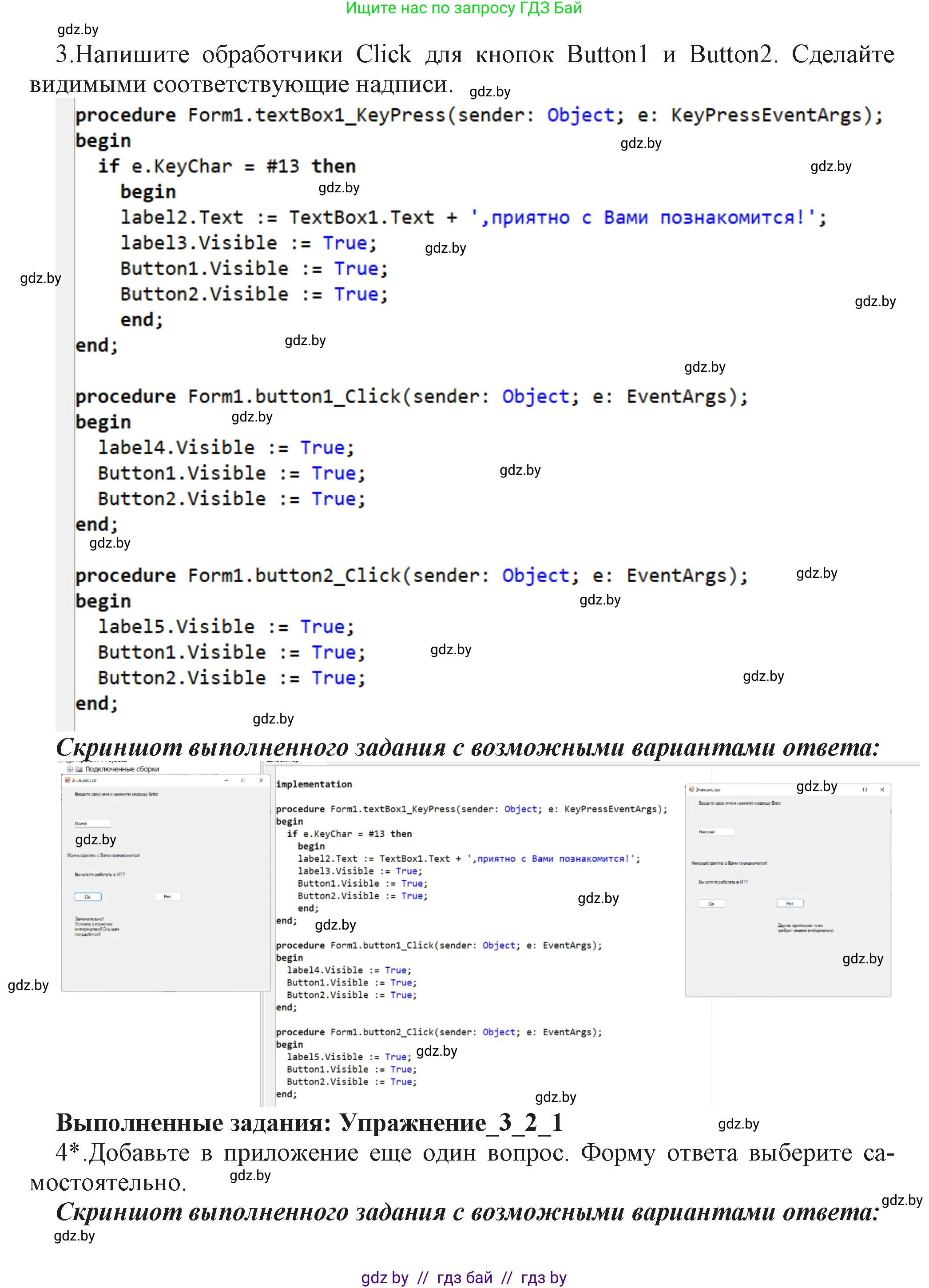 Информатика, 11 класс Учебник, авторы: Котов Владимир Михайлович, Лапо Анжелика Ивановна, Быкадоров Юрий Александрович, Войтехович Елена Николаевна, издательство Народная асвета, Минск, 2021, бирюзового цвета, страница 24, номер 2, Решение (продолжение 5)