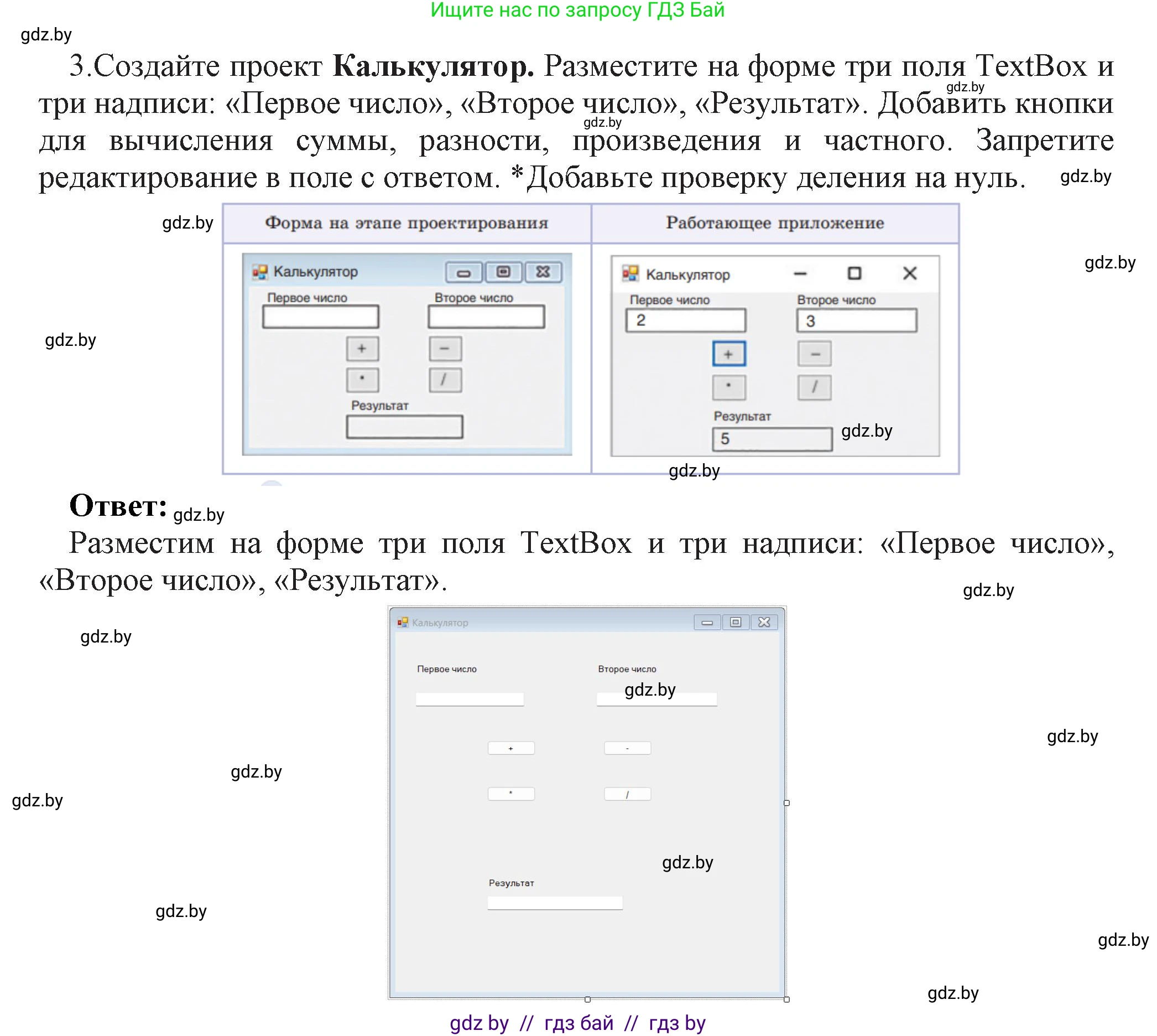Информатика, 11 класс Учебник, авторы: Котов Владимир Михайлович, Лапо Анжелика Ивановна, Быкадоров Юрий Александрович, Войтехович Елена Николаевна, издательство Народная асвета, Минск, 2021, бирюзового цвета, страница 26, номер 3, Решение