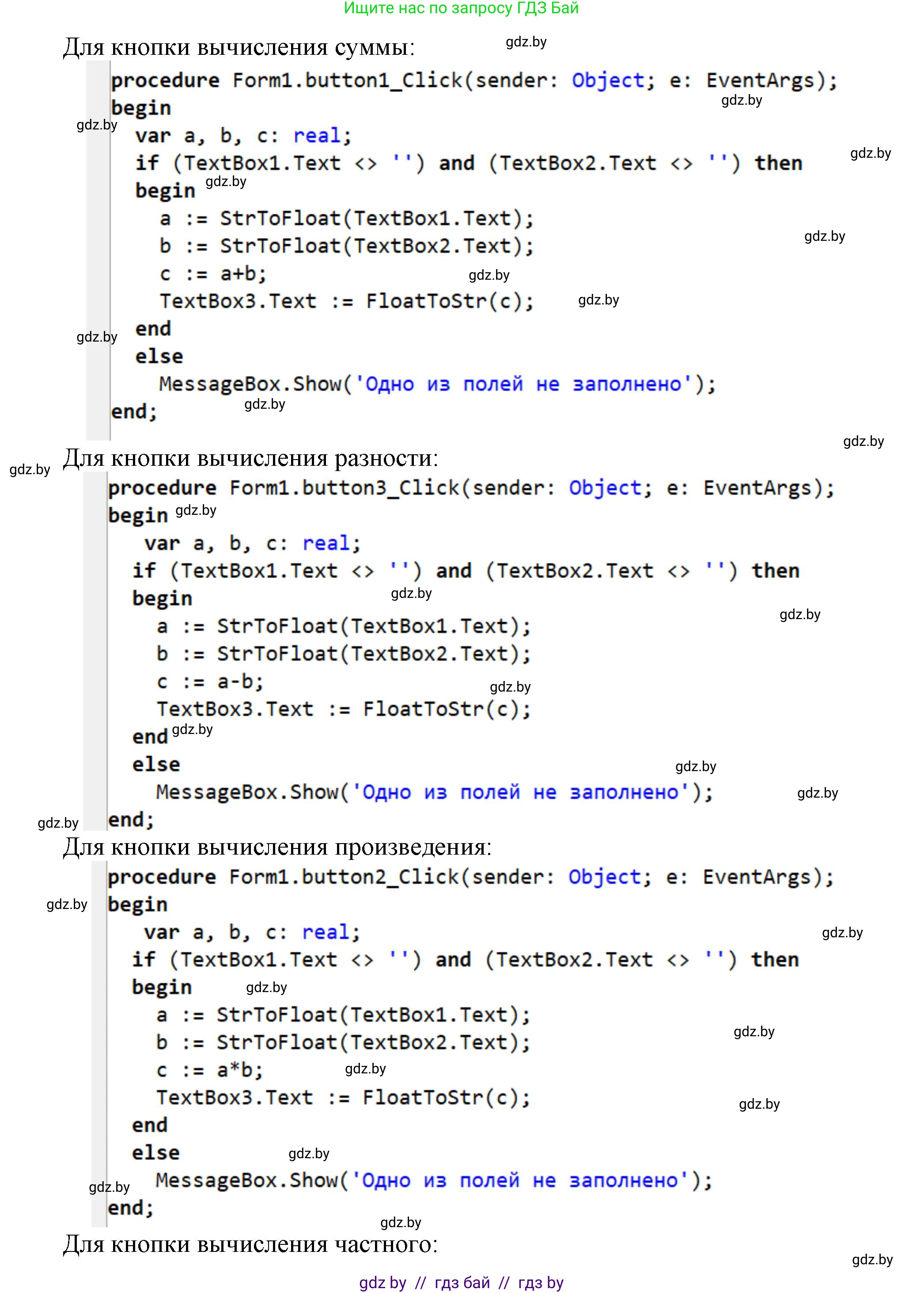 Информатика, 11 класс Учебник, авторы: Котов Владимир Михайлович, Лапо Анжелика Ивановна, Быкадоров Юрий Александрович, Войтехович Елена Николаевна, издательство Народная асвета, Минск, 2021, бирюзового цвета, страница 26, номер 3, Решение (продолжение 2)
