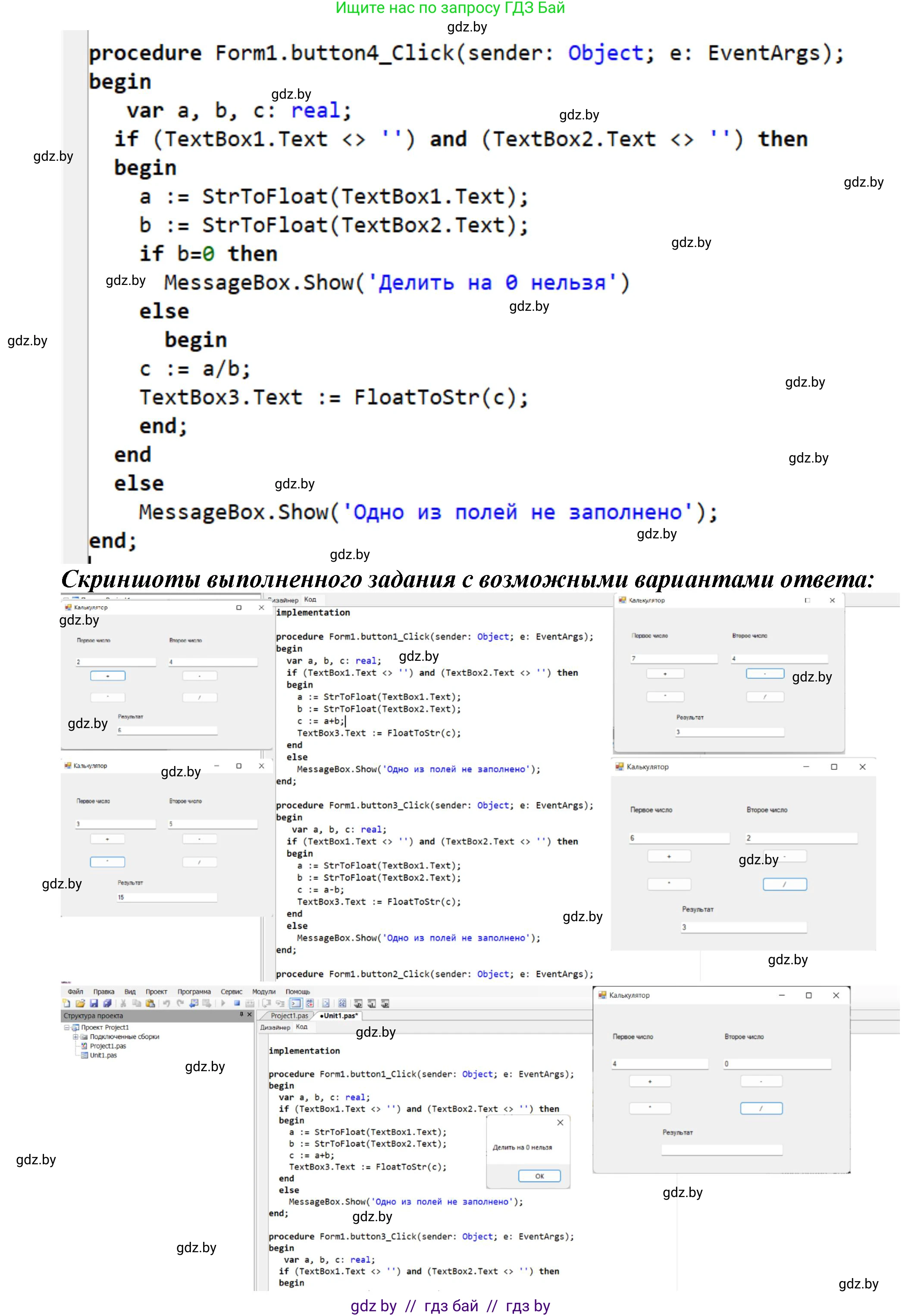 Информатика, 11 класс Учебник, авторы: Котов Владимир Михайлович, Лапо Анжелика Ивановна, Быкадоров Юрий Александрович, Войтехович Елена Николаевна, издательство Народная асвета, Минск, 2021, бирюзового цвета, страница 26, номер 3, Решение (продолжение 3)