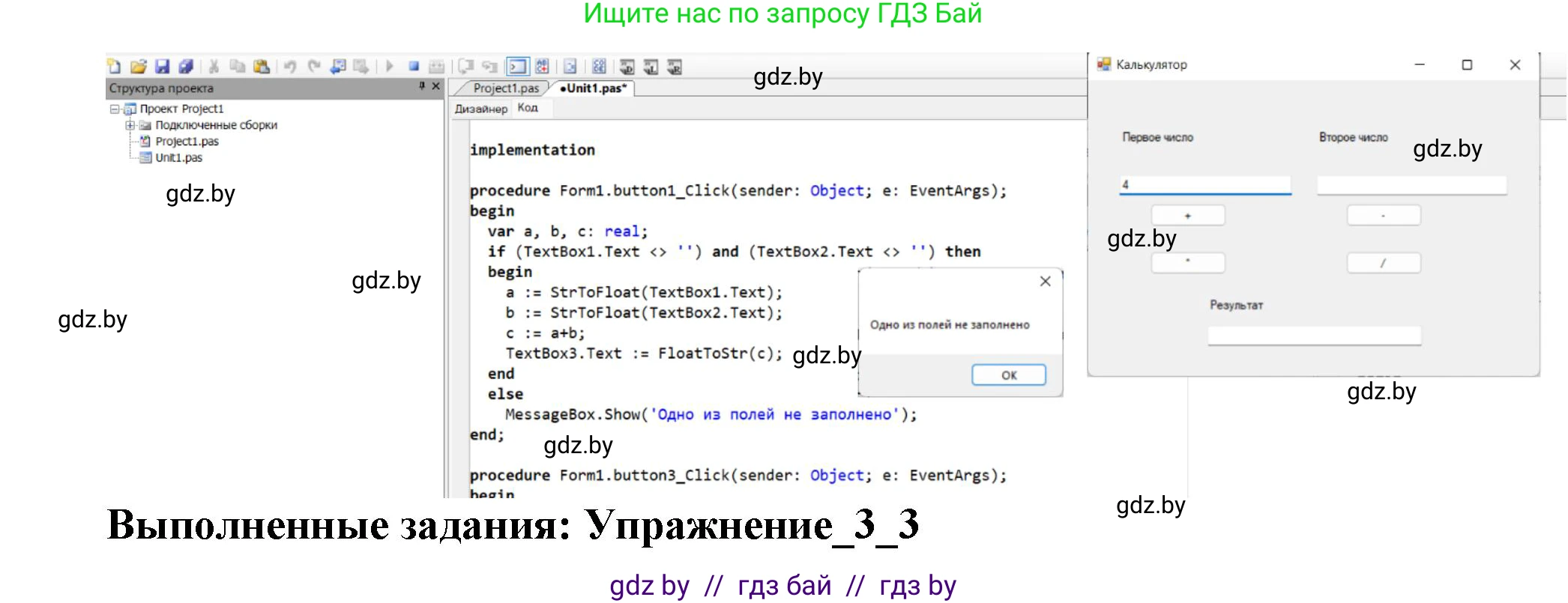 Информатика, 11 класс Учебник, авторы: Котов Владимир Михайлович, Лапо Анжелика Ивановна, Быкадоров Юрий Александрович, Войтехович Елена Николаевна, издательство Народная асвета, Минск, 2021, бирюзового цвета, страница 26, номер 3, Решение (продолжение 4)