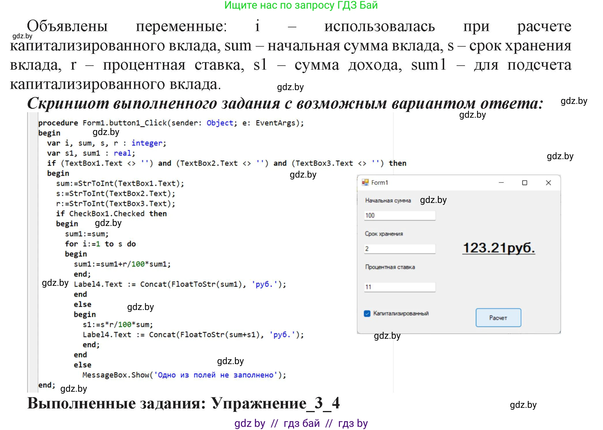 Информатика, 11 класс Учебник, авторы: Котов Владимир Михайлович, Лапо Анжелика Ивановна, Быкадоров Юрий Александрович, Войтехович Елена Николаевна, издательство Народная асвета, Минск, 2021, бирюзового цвета, страница 26, номер 4, Решение (продолжение 3)