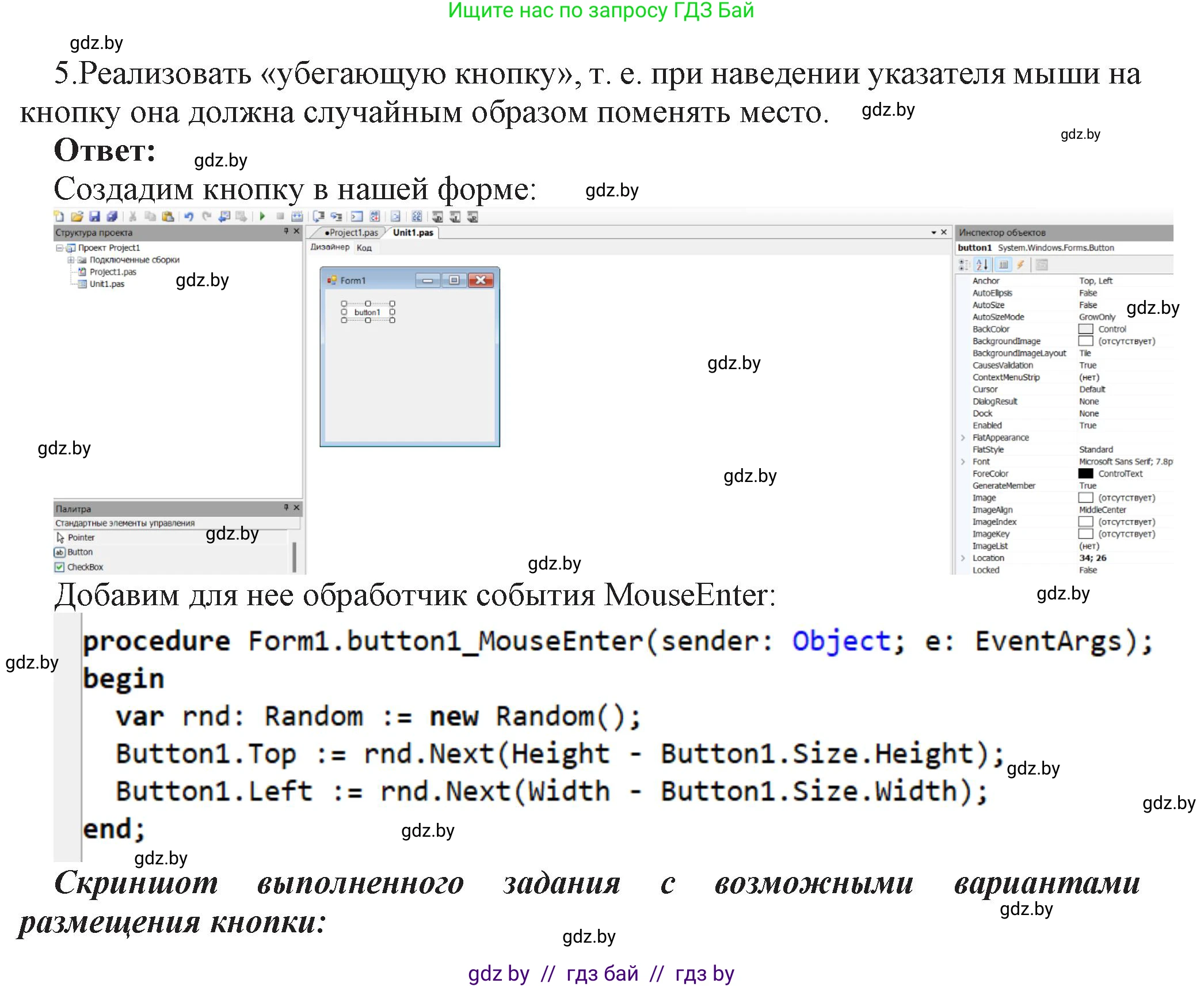Информатика, 11 класс Учебник, авторы: Котов Владимир Михайлович, Лапо Анжелика Ивановна, Быкадоров Юрий Александрович, Войтехович Елена Николаевна, издательство Народная асвета, Минск, 2021, бирюзового цвета, страница 26, номер 5, Решение
