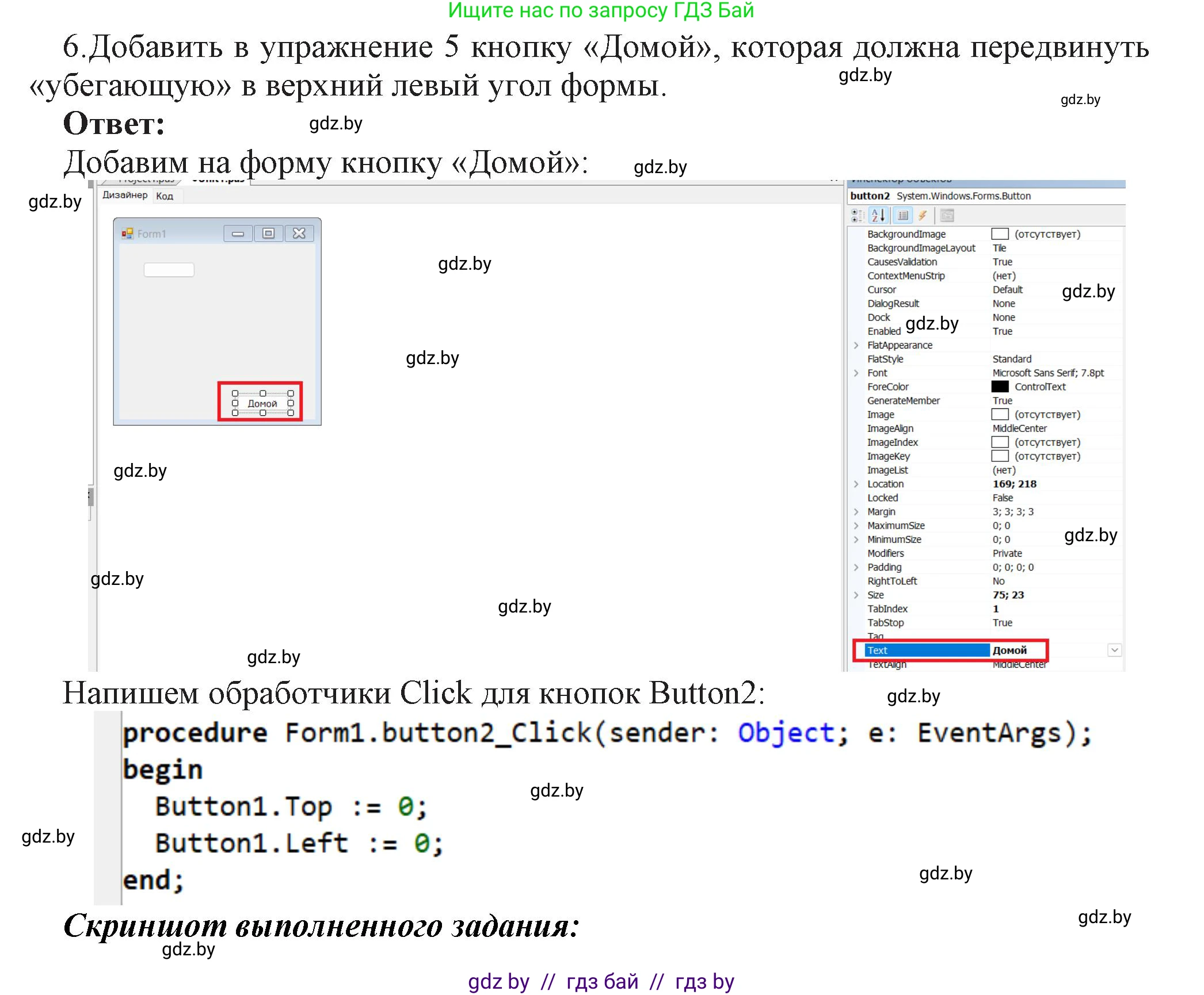 Информатика, 11 класс Учебник, авторы: Котов Владимир Михайлович, Лапо Анжелика Ивановна, Быкадоров Юрий Александрович, Войтехович Елена Николаевна, издательство Народная асвета, Минск, 2021, бирюзового цвета, страница 26, номер 6, Решение