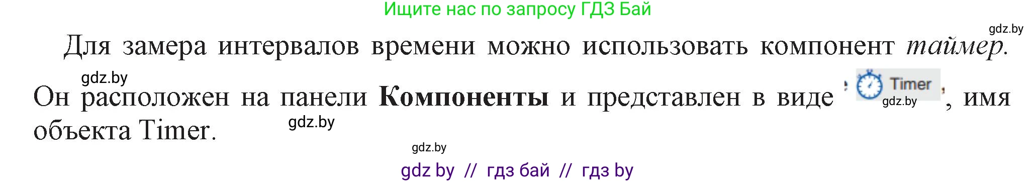 Информатика, 11 класс Учебник, авторы: Котов Владимир Михайлович, Лапо Анжелика Ивановна, Быкадоров Юрий Александрович, Войтехович Елена Николаевна, издательство Народная асвета, Минск, 2021, бирюзового цвета, страница 34, номер 6, Решение (продолжение 2)