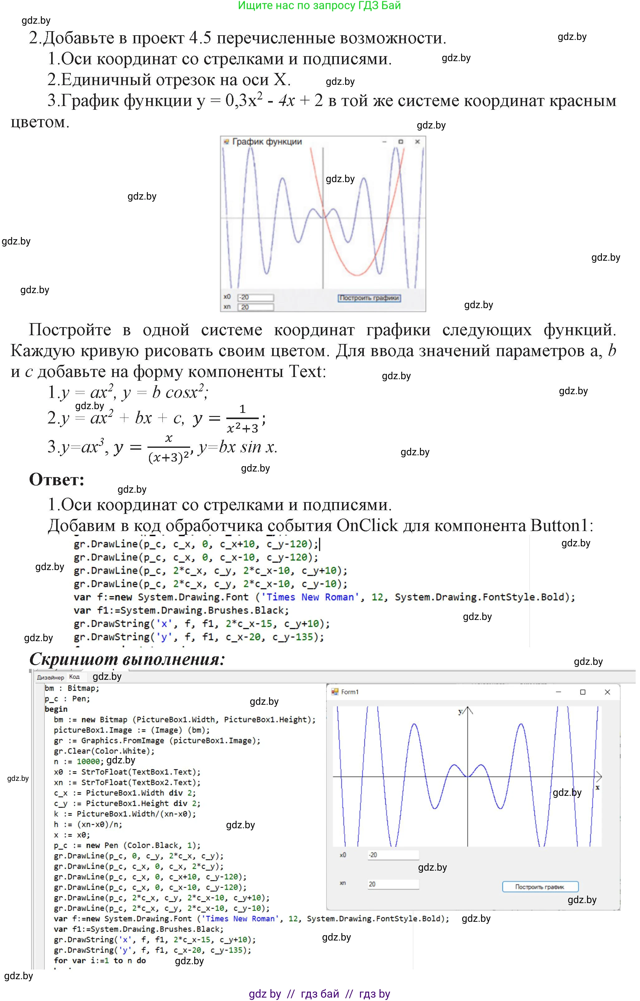 Информатика, 11 класс Учебник, авторы: Котов Владимир Михайлович, Лапо Анжелика Ивановна, Быкадоров Юрий Александрович, Войтехович Елена Николаевна, издательство Народная асвета, Минск, 2021, бирюзового цвета, страница 35, номер 2, Решение