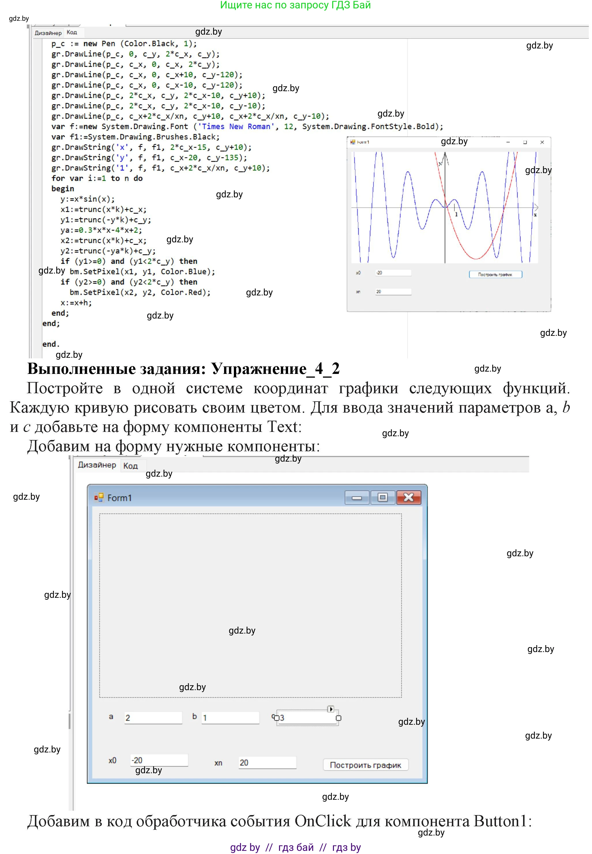 Информатика, 11 класс Учебник, авторы: Котов Владимир Михайлович, Лапо Анжелика Ивановна, Быкадоров Юрий Александрович, Войтехович Елена Николаевна, издательство Народная асвета, Минск, 2021, бирюзового цвета, страница 35, номер 2, Решение (продолжение 3)