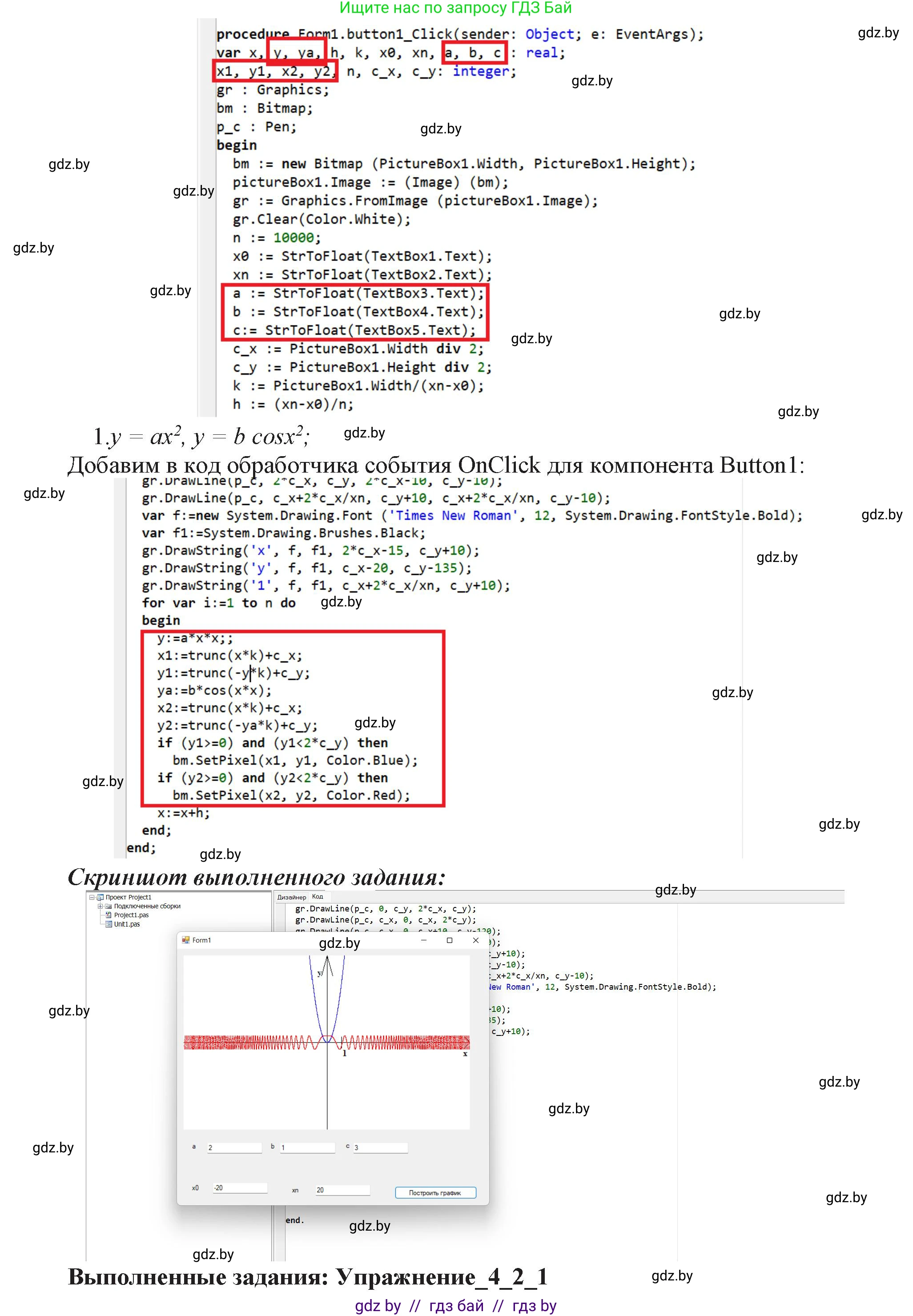Информатика, 11 класс Учебник, авторы: Котов Владимир Михайлович, Лапо Анжелика Ивановна, Быкадоров Юрий Александрович, Войтехович Елена Николаевна, издательство Народная асвета, Минск, 2021, бирюзового цвета, страница 35, номер 2, Решение (продолжение 4)