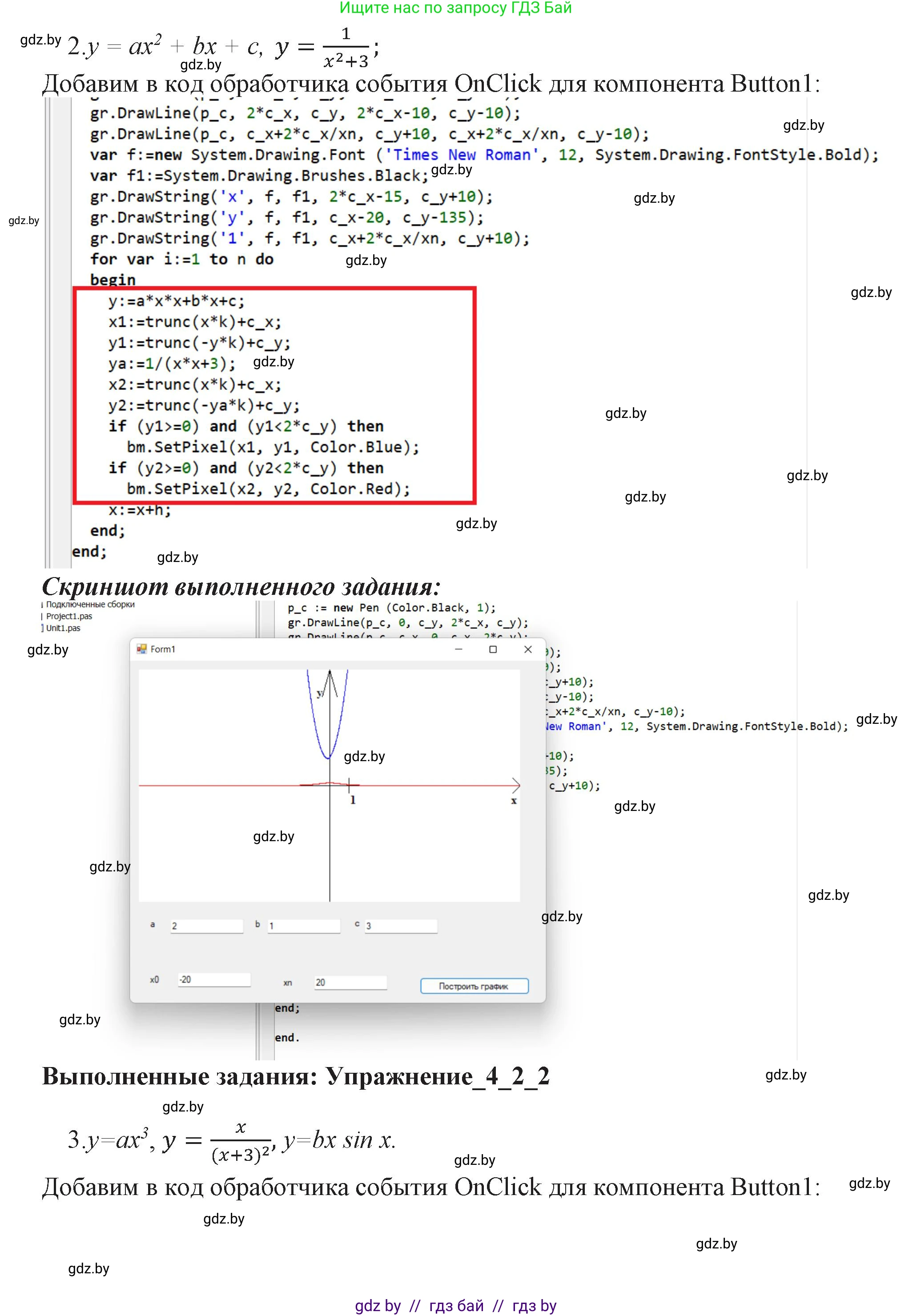 Информатика, 11 класс Учебник, авторы: Котов Владимир Михайлович, Лапо Анжелика Ивановна, Быкадоров Юрий Александрович, Войтехович Елена Николаевна, издательство Народная асвета, Минск, 2021, бирюзового цвета, страница 35, номер 2, Решение (продолжение 5)