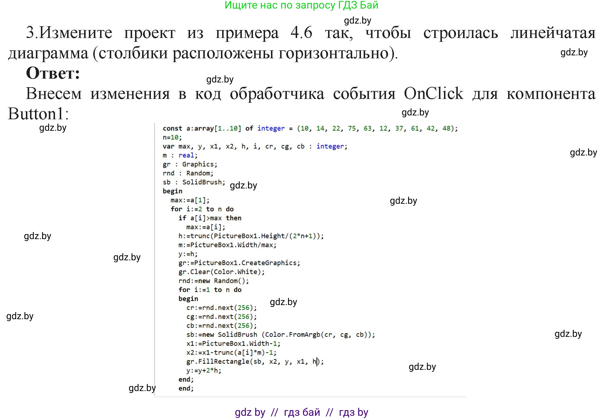 Информатика, 11 класс Учебник, авторы: Котов Владимир Михайлович, Лапо Анжелика Ивановна, Быкадоров Юрий Александрович, Войтехович Елена Николаевна, издательство Народная асвета, Минск, 2021, бирюзового цвета, страница 35, номер 3, Решение
